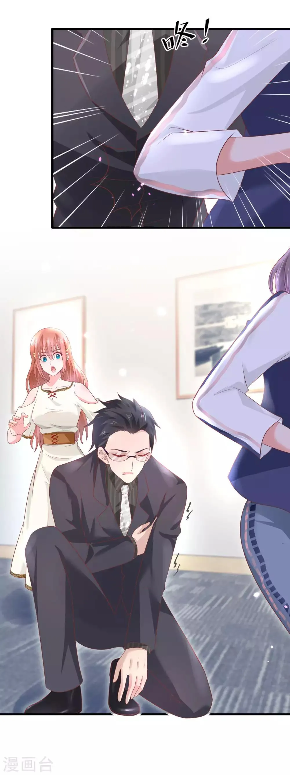 第150话 未婚丧夫？ 第12页