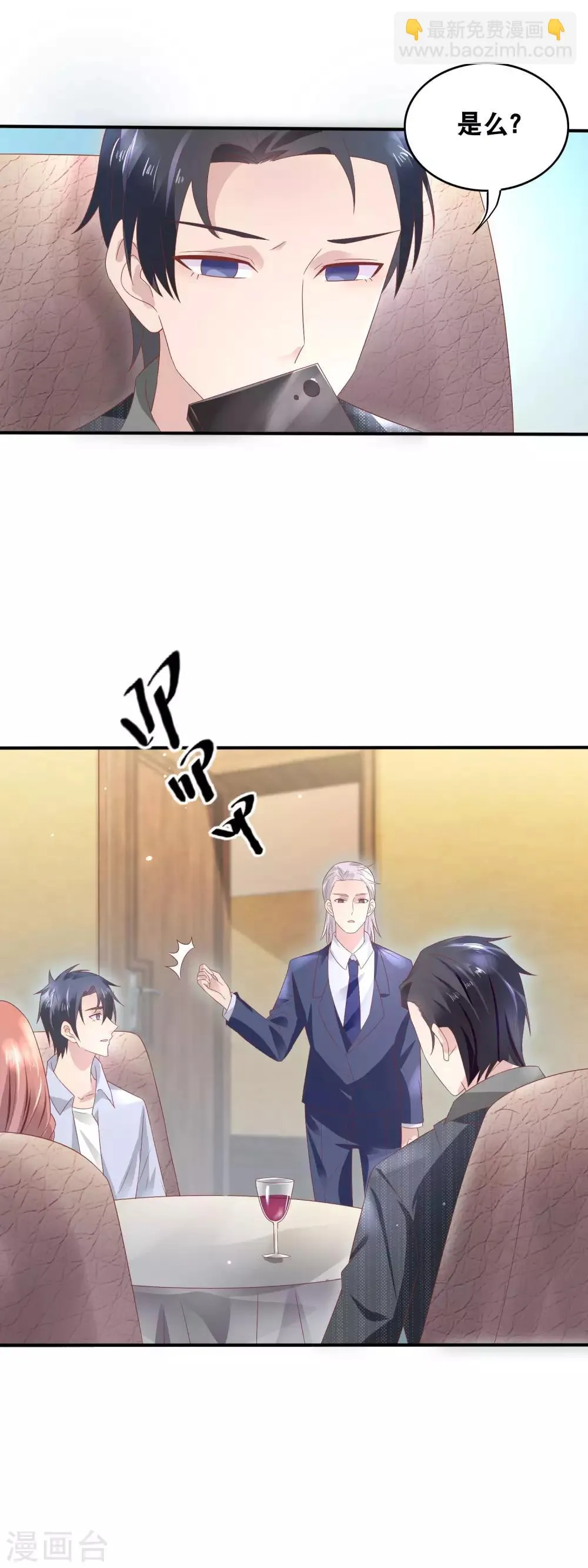 第152话 不得了的粉丝 第10页