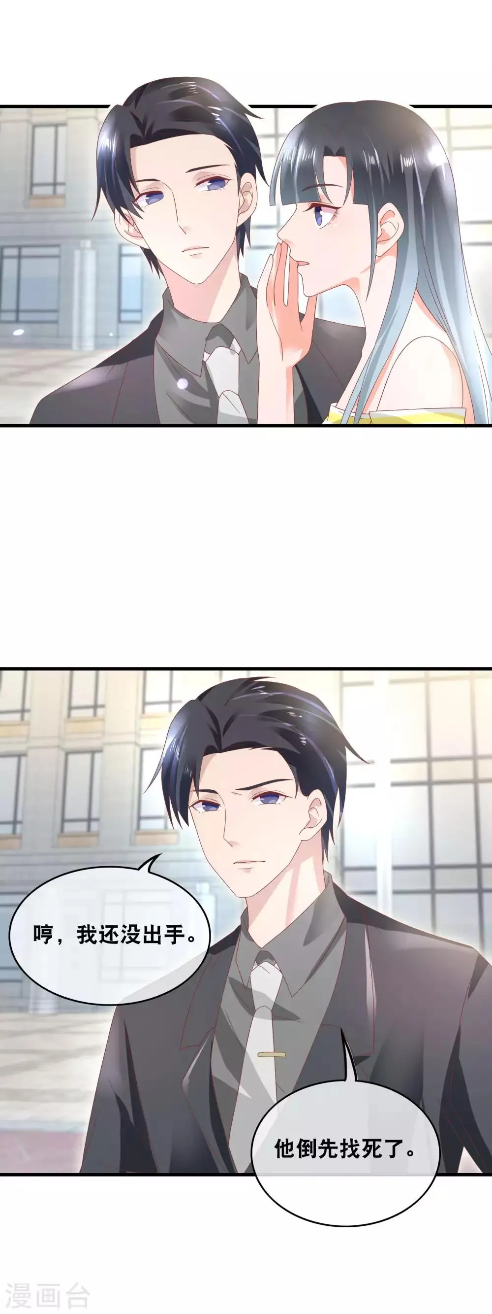 第154话 戏精附体 第10页