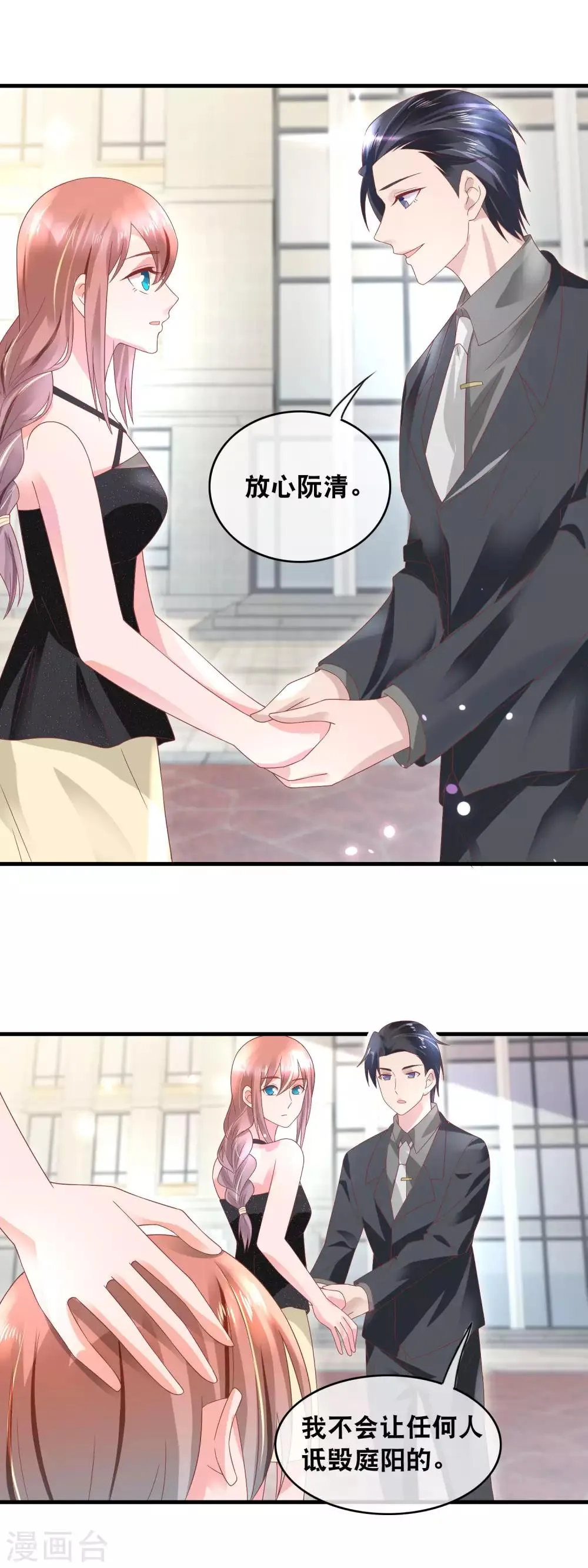 第154话 戏精附体 第11页