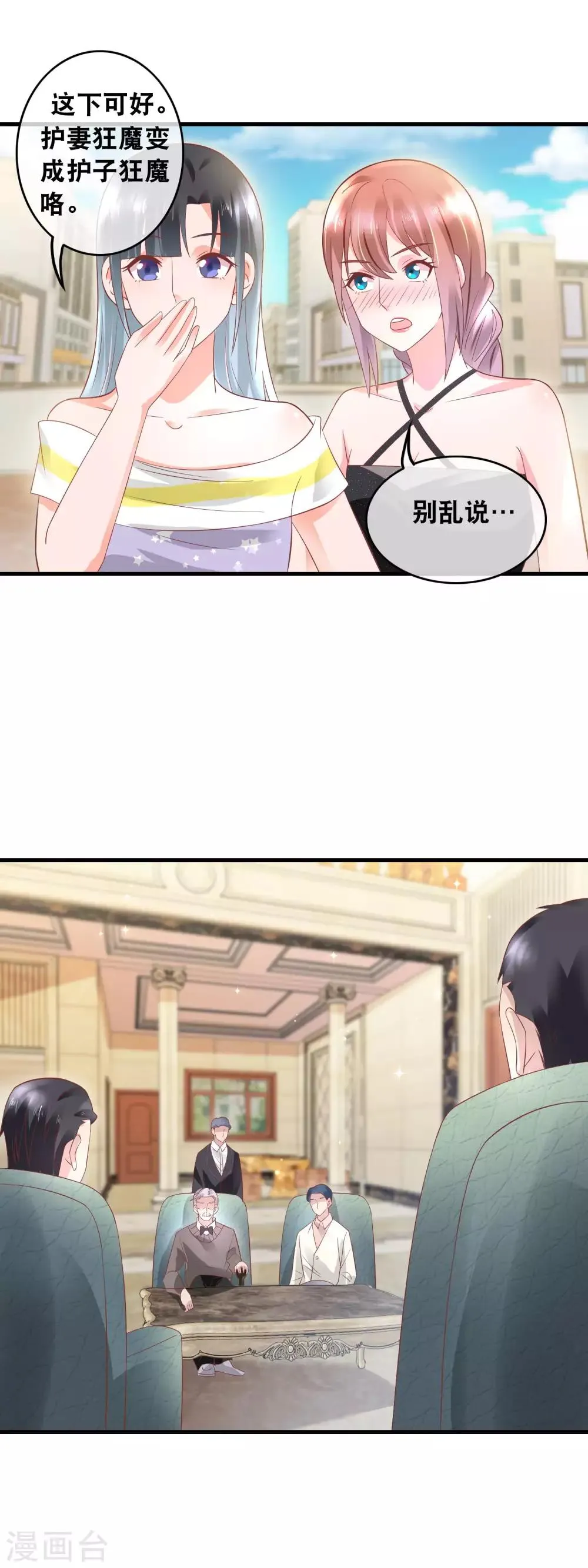 第154话 戏精附体 第13页