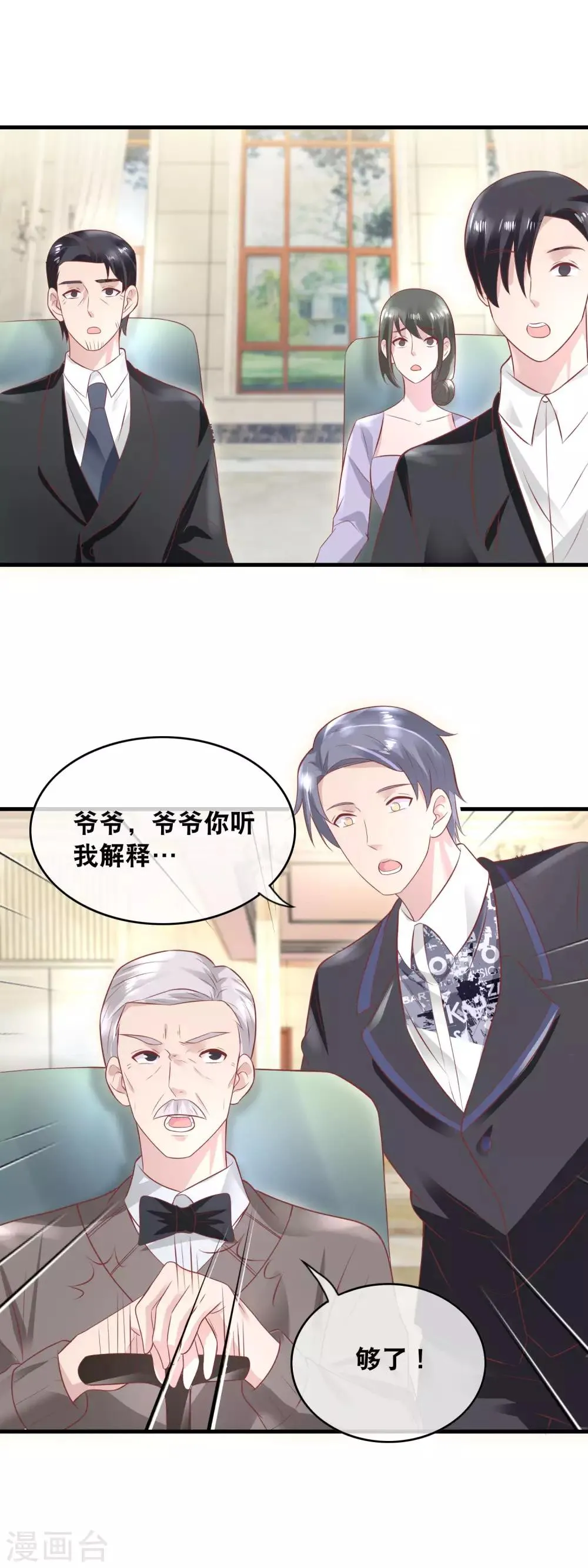 第155话 华丽反击 第14页