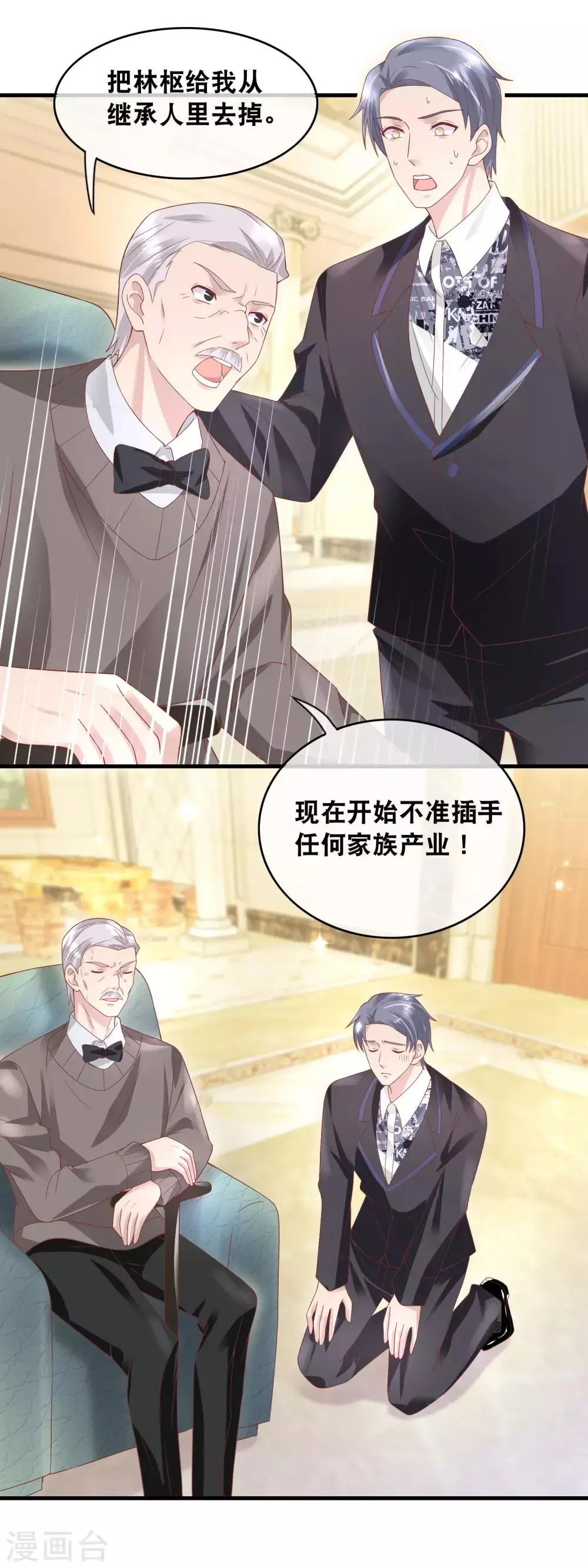 第155话 华丽反击 第15页