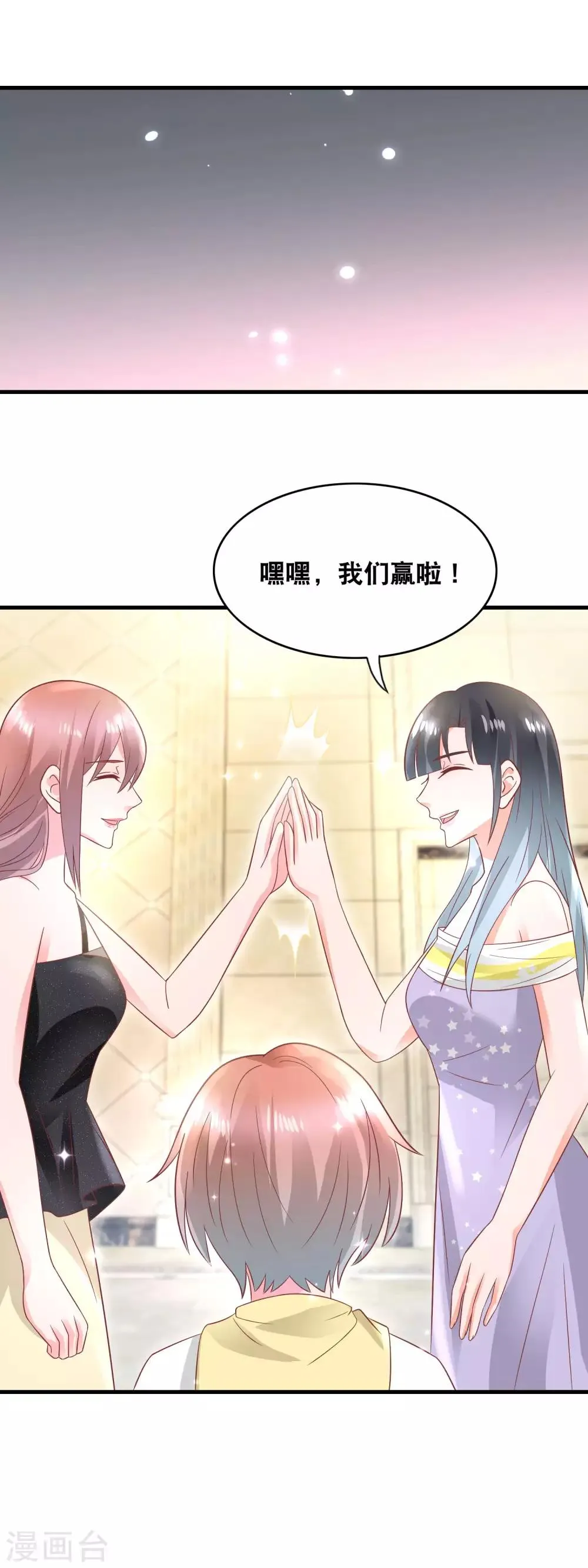 第156话 熟饭都有了 第5页