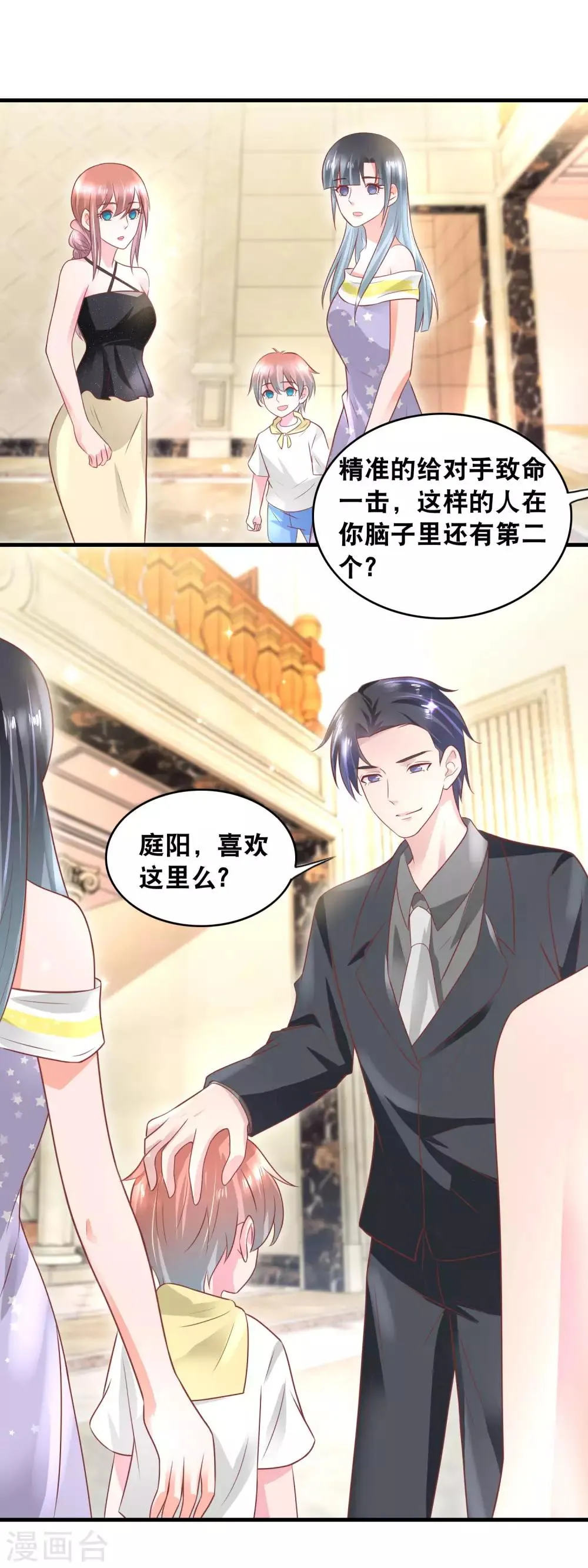 第156话 熟饭都有了 第7页