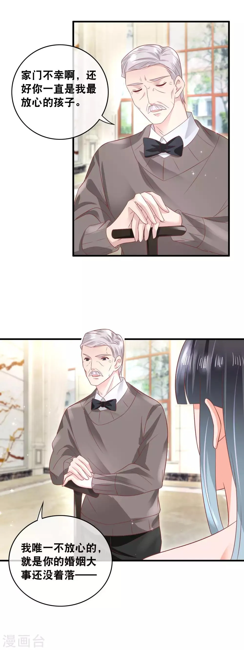 第156话 熟饭都有了 第10页