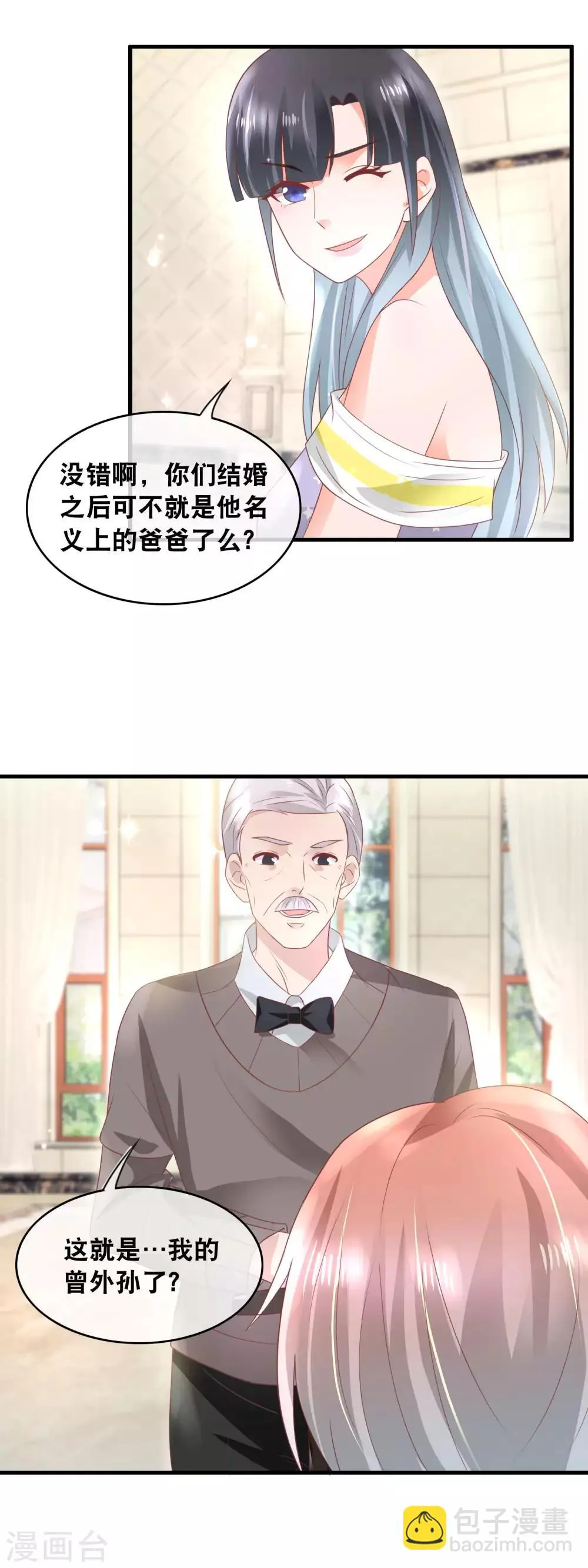 第156话 熟饭都有了 第14页