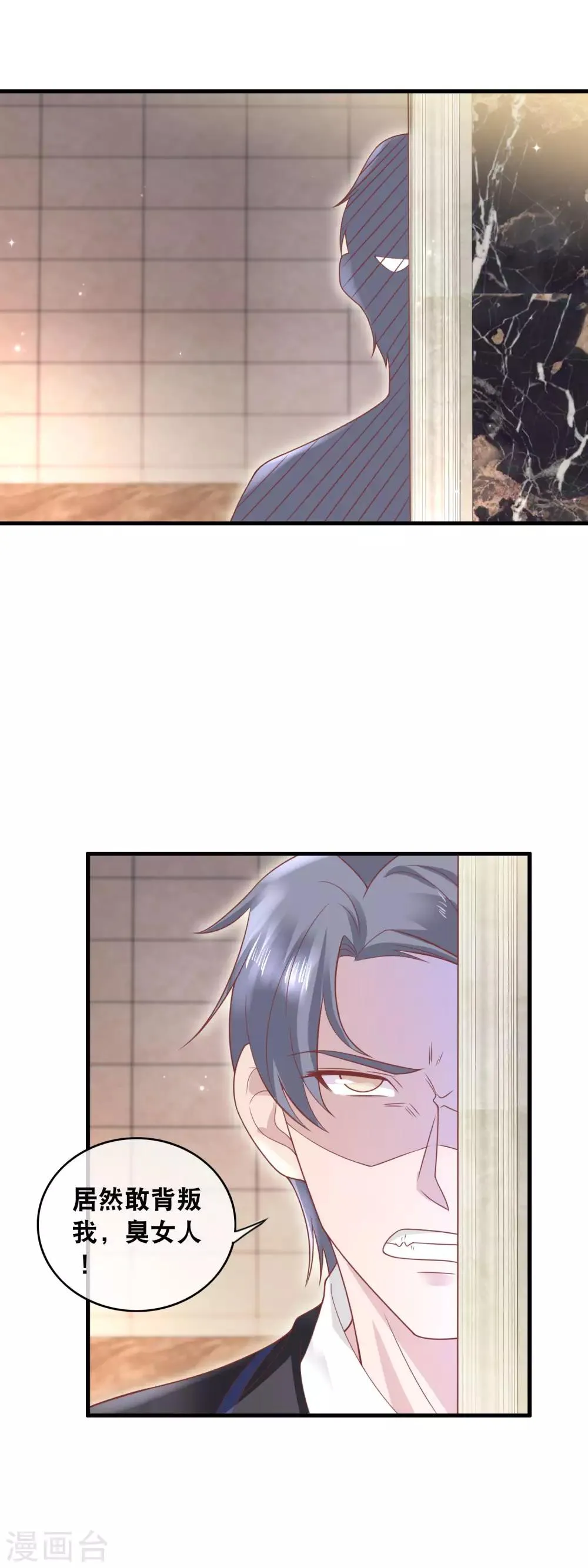 第156话 熟饭都有了 第15页