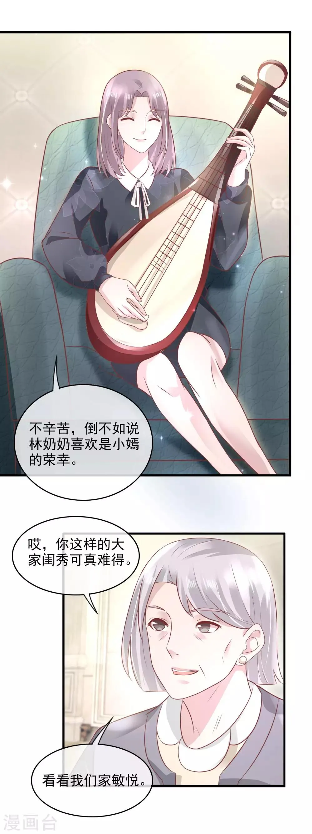 第157话 别人家的孩子 第8页
