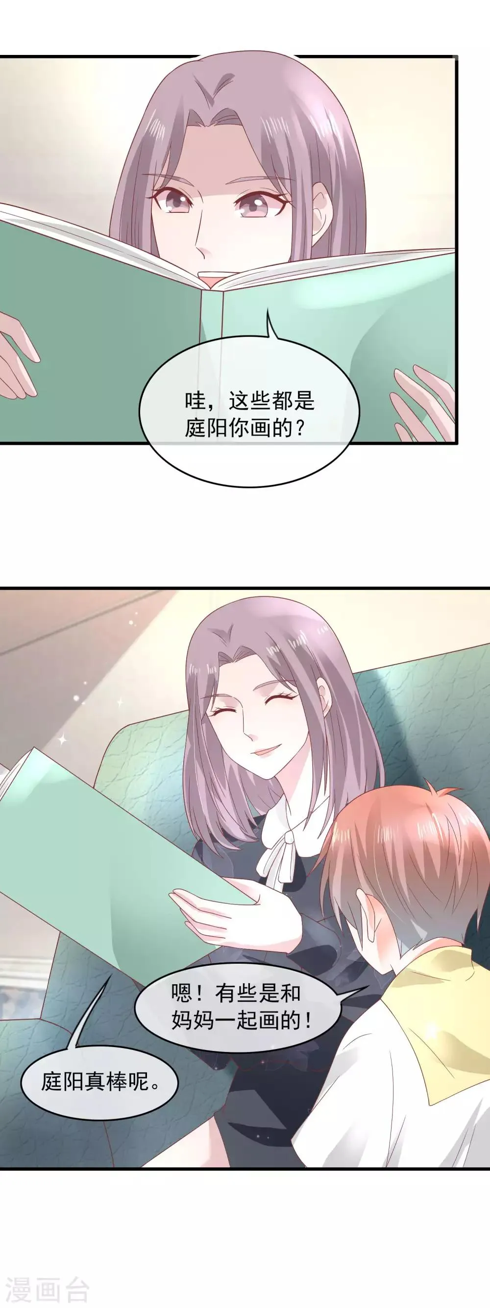 第158话 局外人 第2页