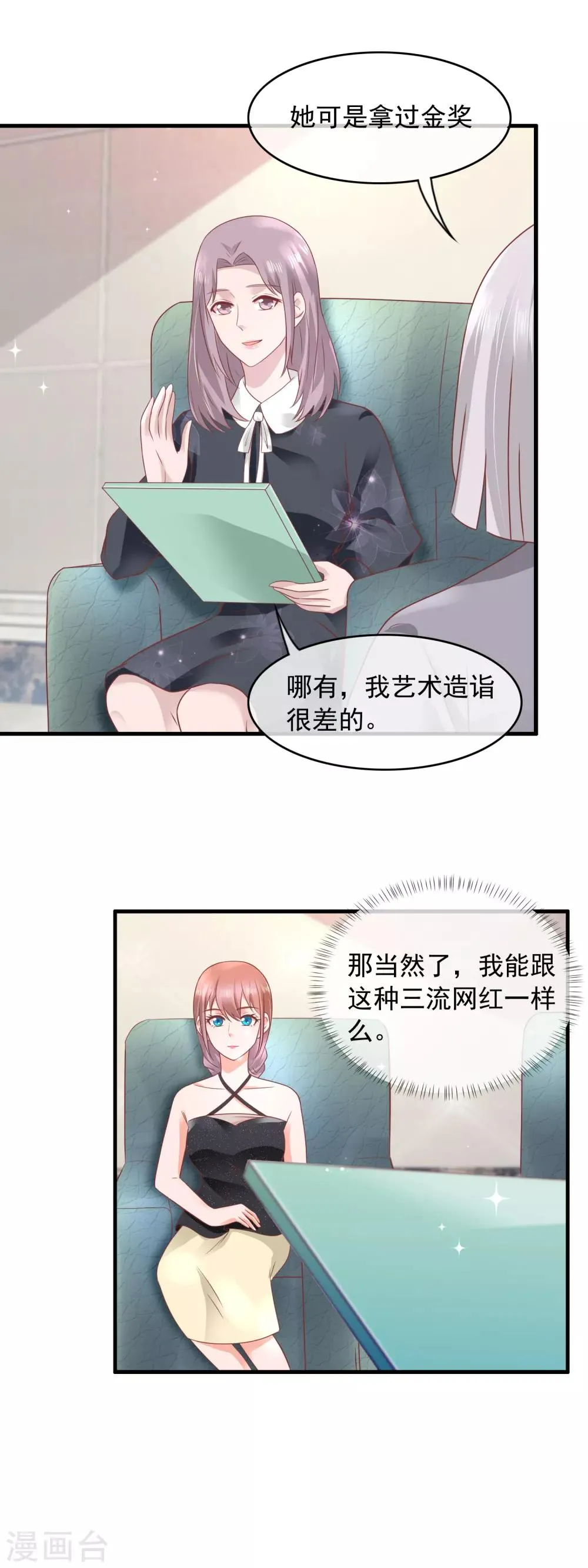 第158话 局外人 第4页
