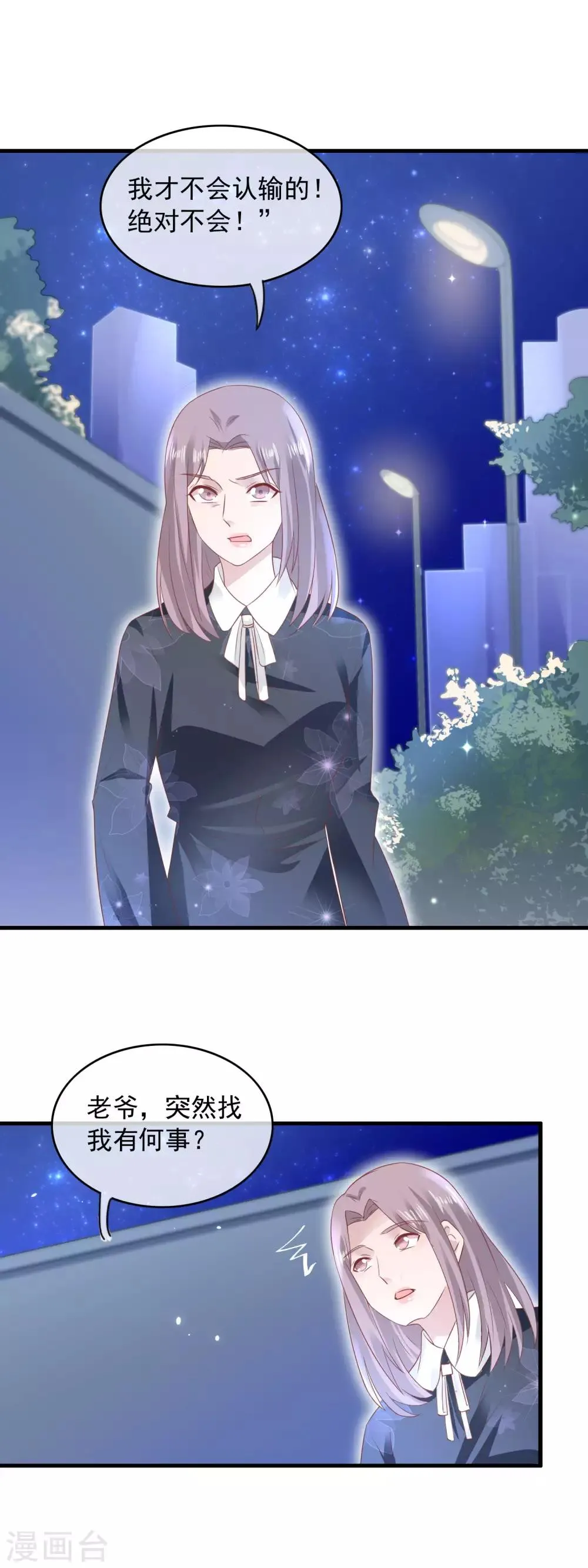 第158话 局外人 第13页