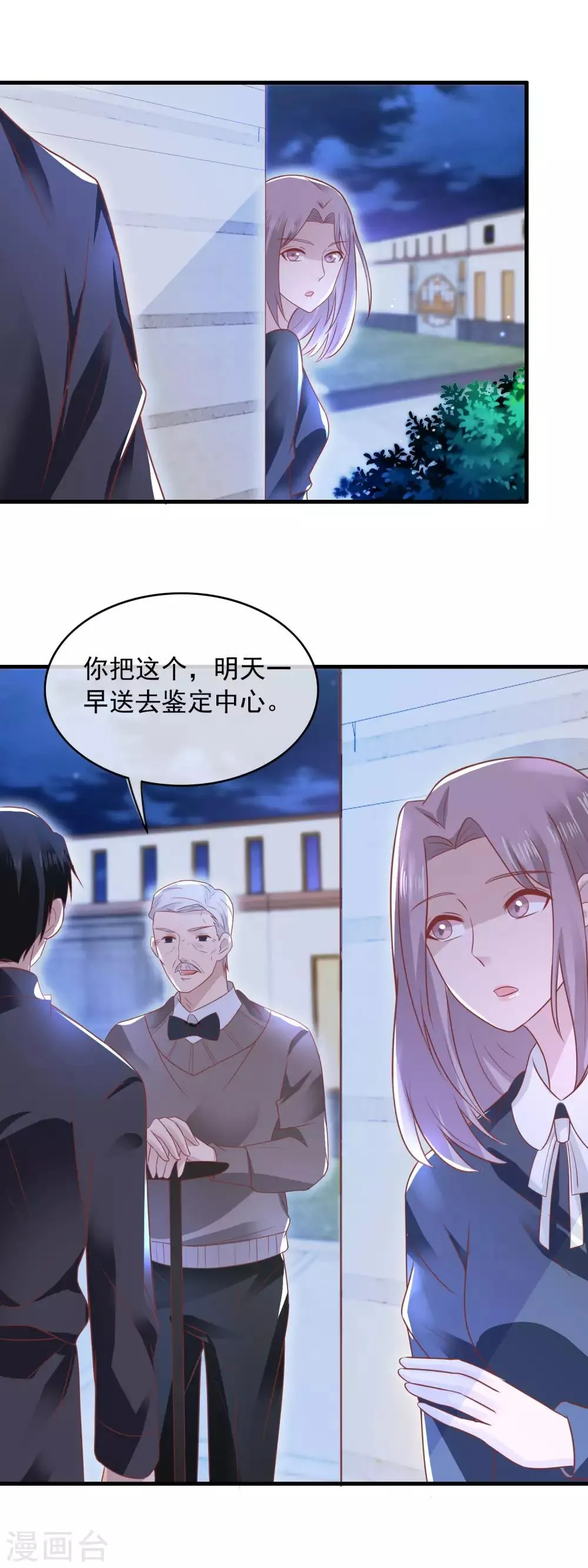 第158话 局外人 第14页
