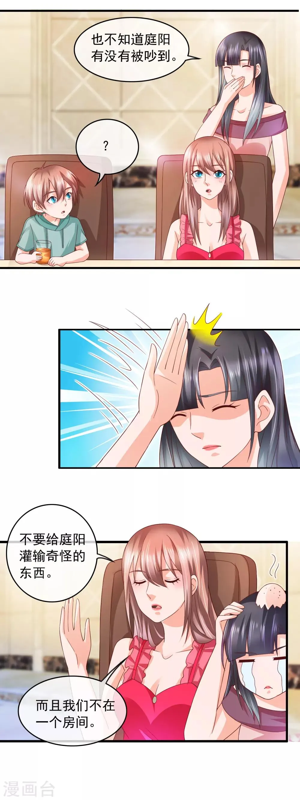 第159话 林太公钓鱼 第5页