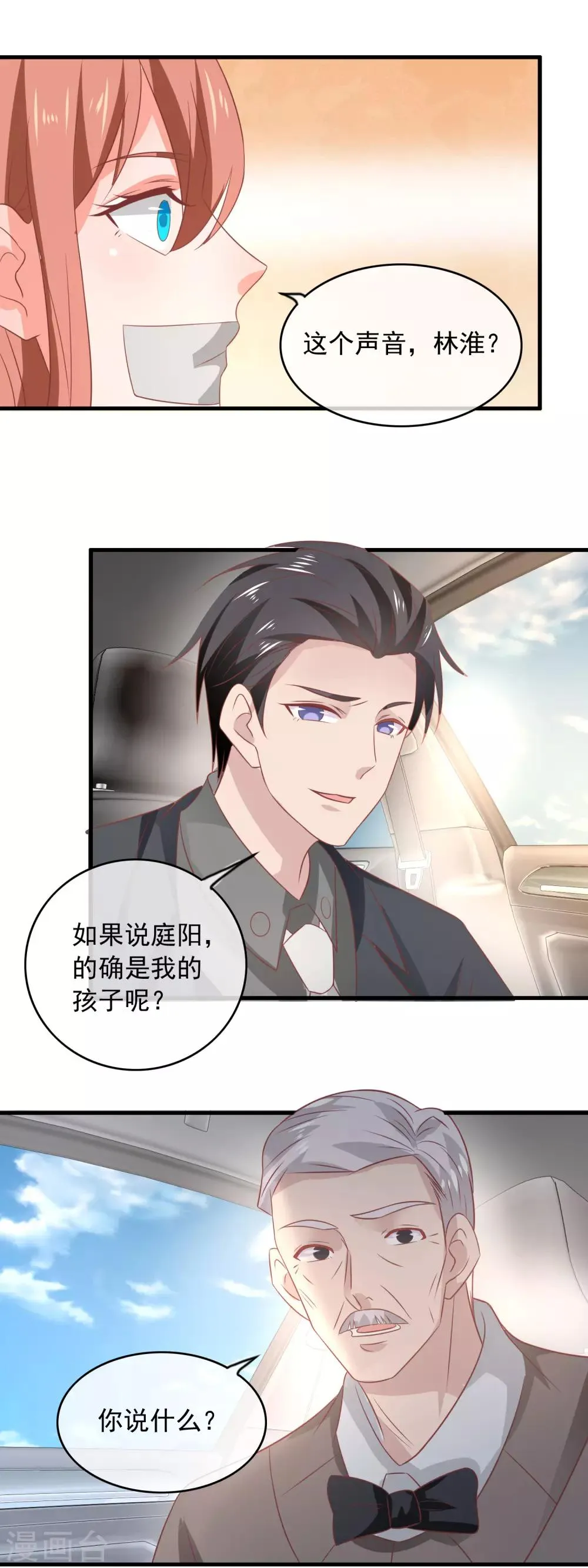 第161话 我的孩子 第10页