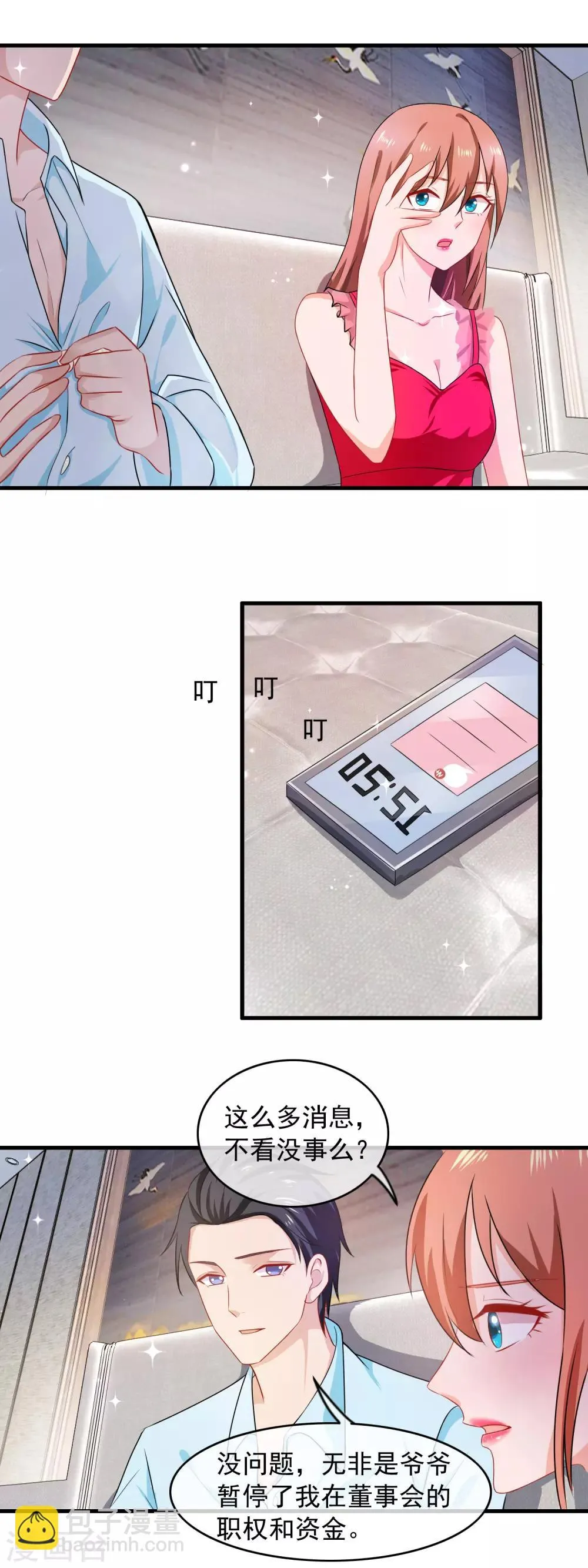 第164话 还没开拍就有猛料 第4页
