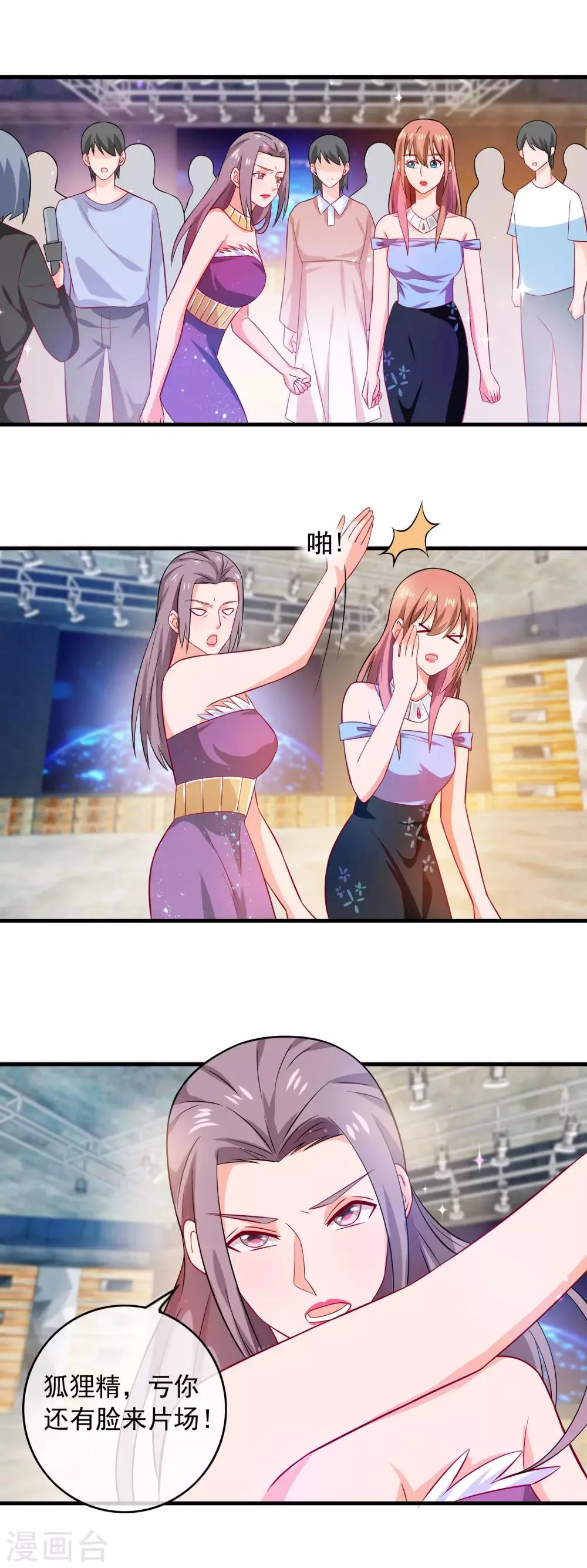 第164话 还没开拍就有猛料 第10页