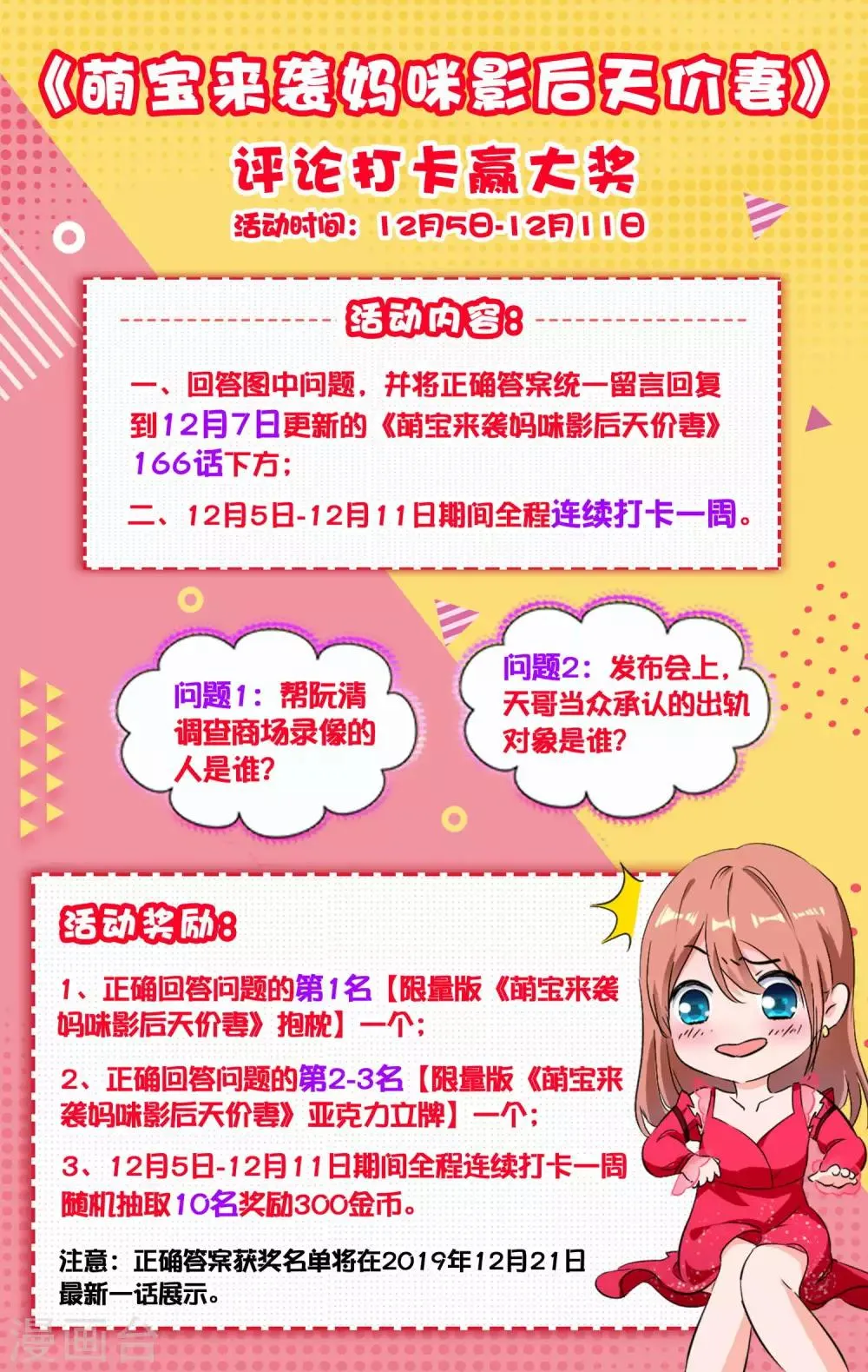 第164话 还没开拍就有猛料 第13页