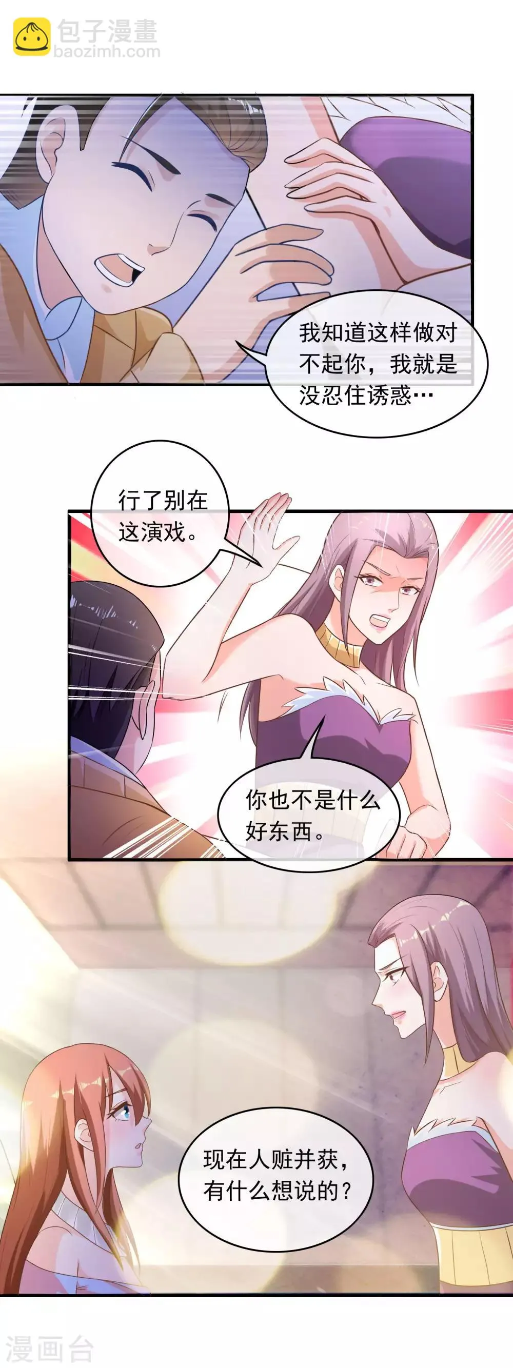 第165话 普通人林淮 第6页