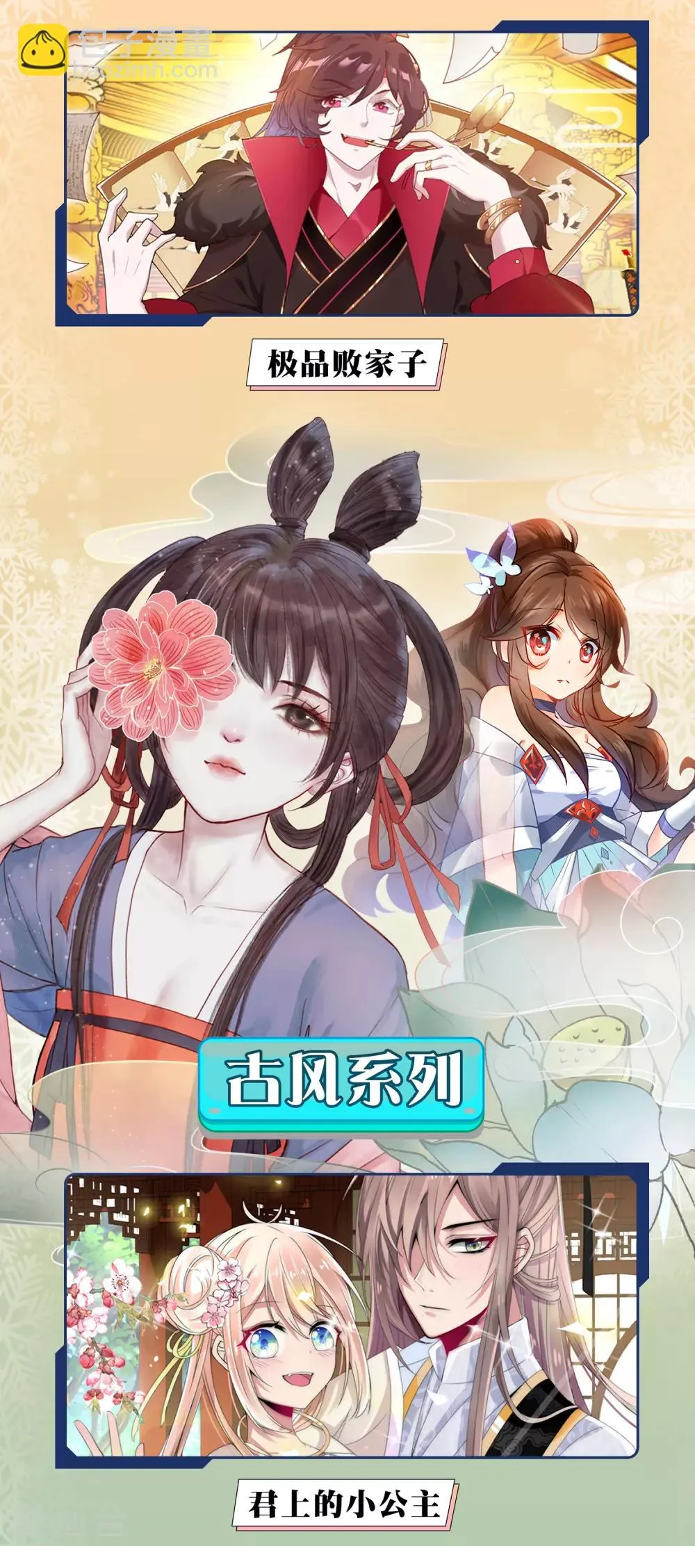 12月9日供养宣传 第3页
