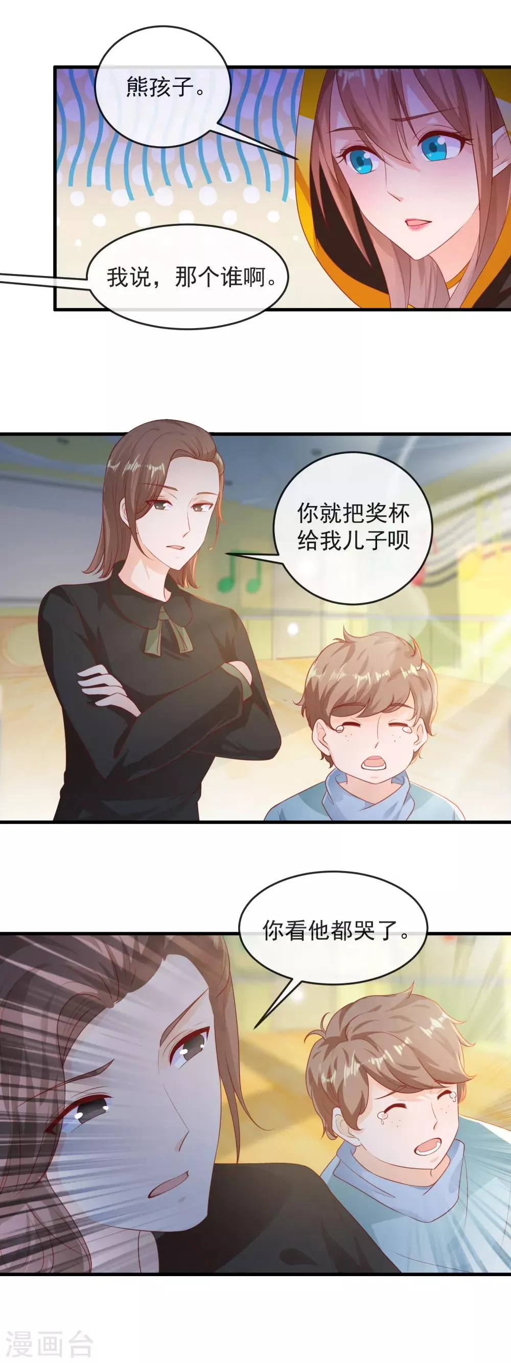 第168话 庭阳的认可 第8页
