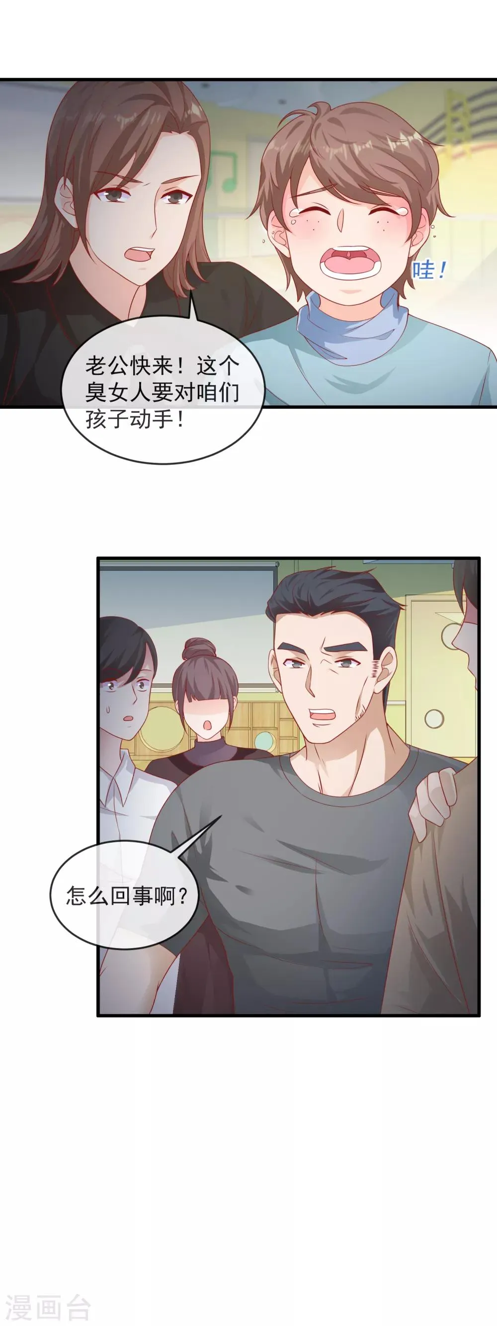 第168话 庭阳的认可 第12页