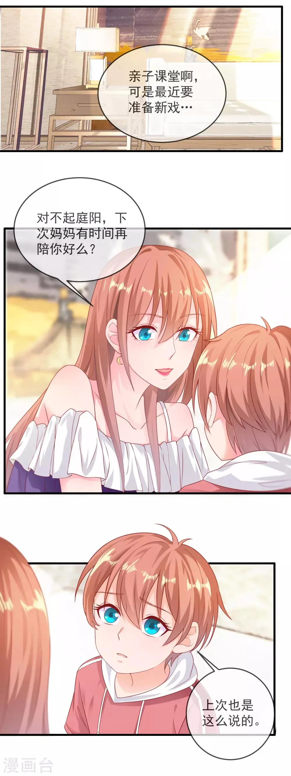 第167话 决定是你了，小红帽！ 第2页