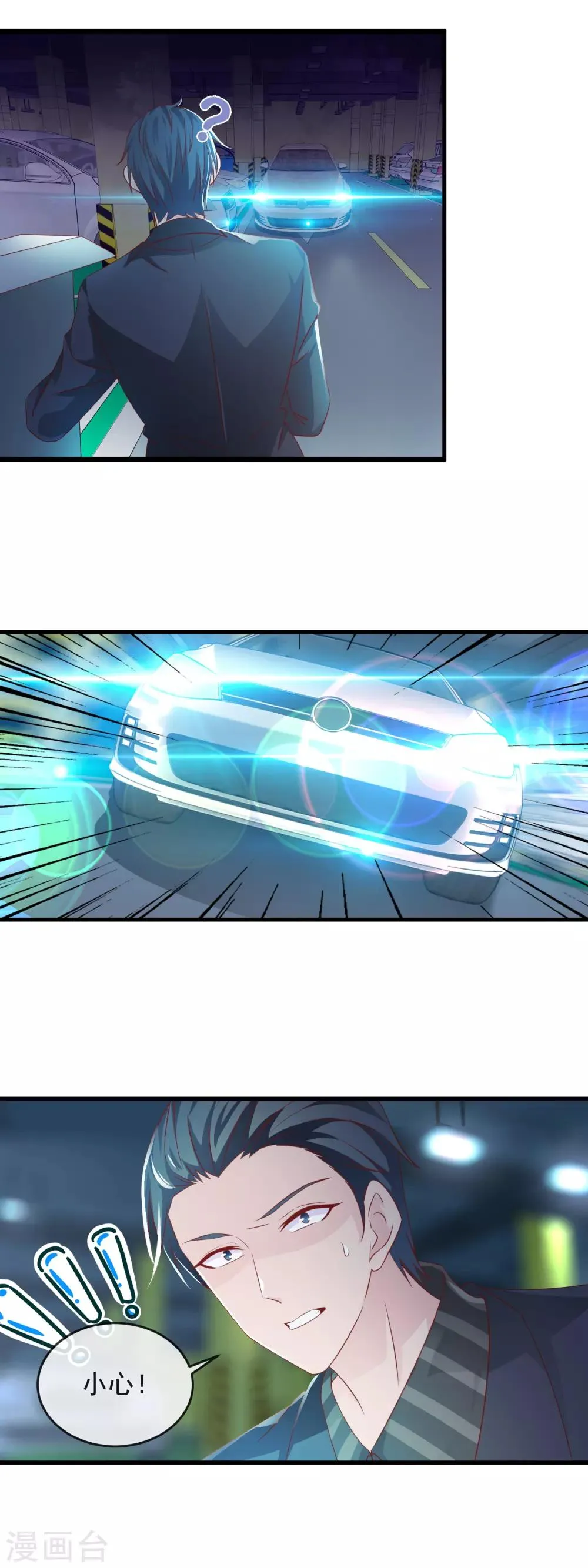 第170话 来单挑 第2页