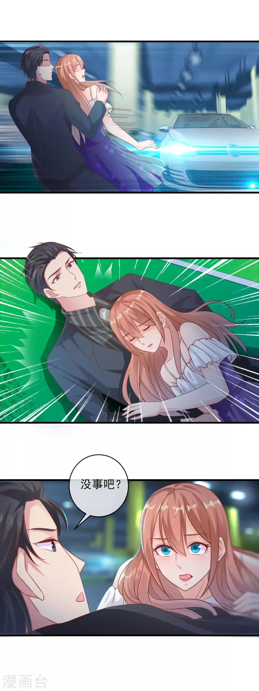 第170话 来单挑 第3页