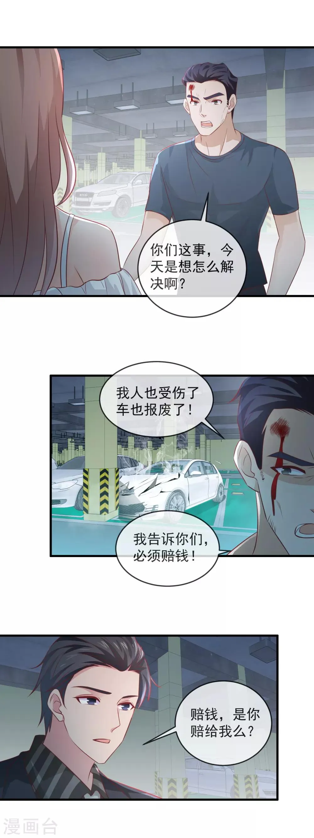 第170话 来单挑 第9页