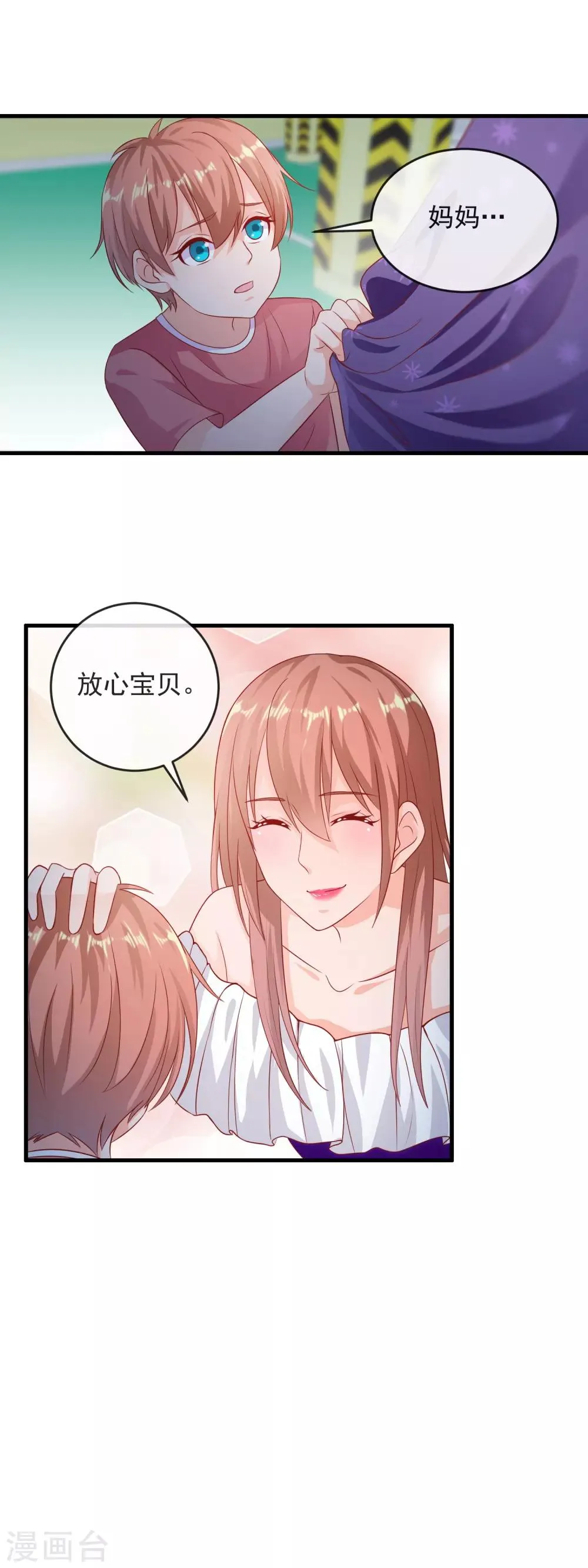 第170话 来单挑 第12页