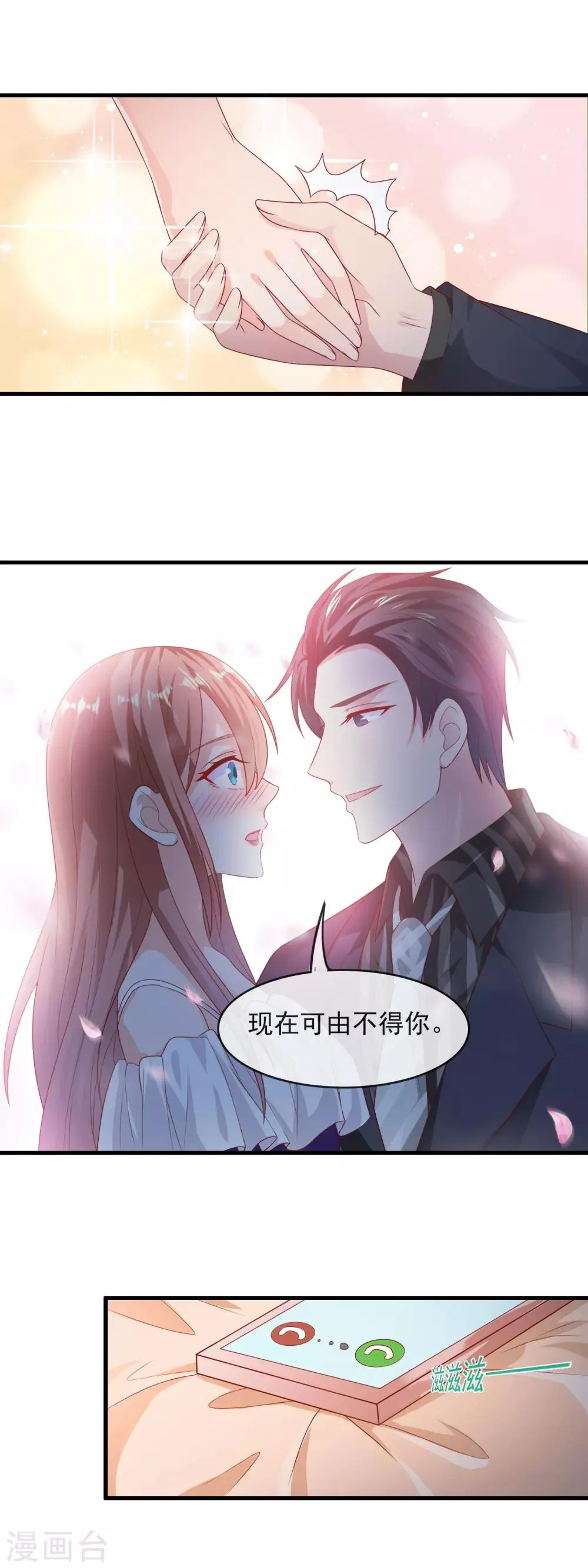 第172话 大明星的热度 第5页