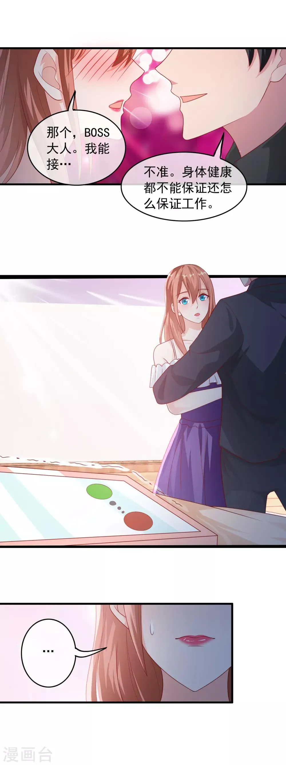 第172话 大明星的热度 第6页