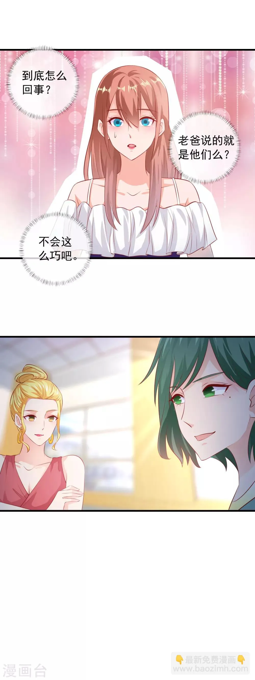 第172话 大明星的热度 第12页