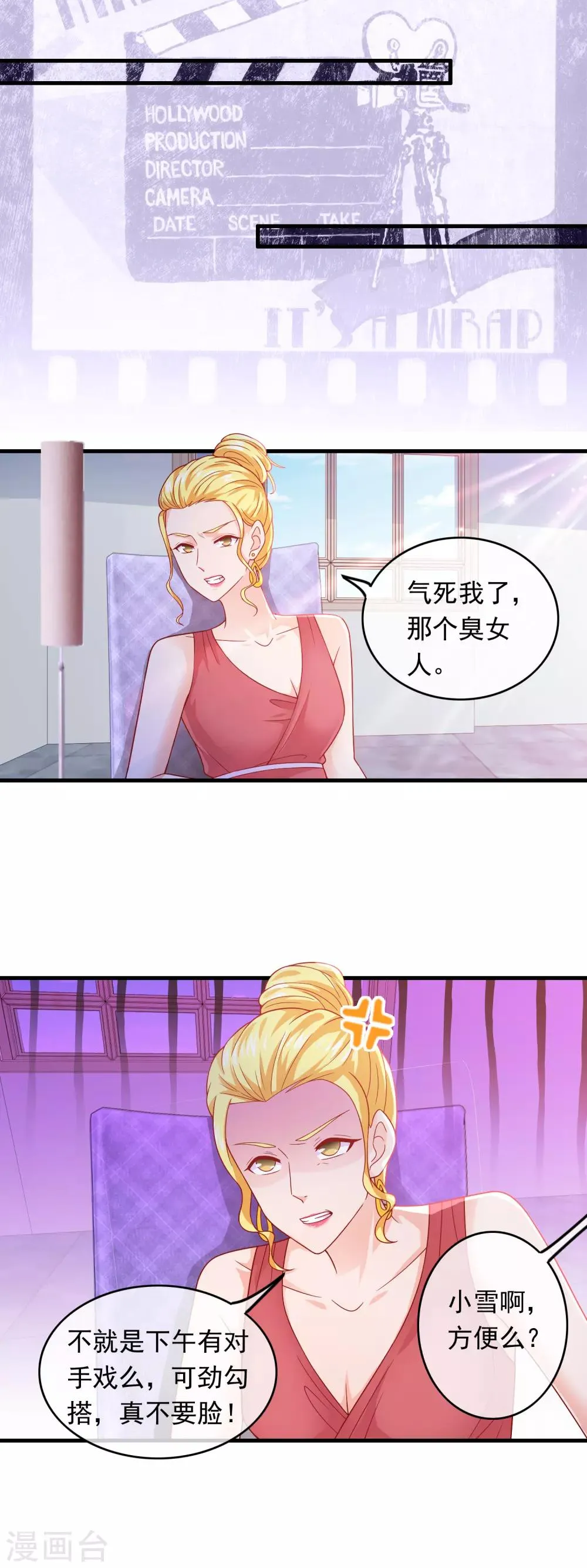 第175话 把你美色借我用用！ 第6页
