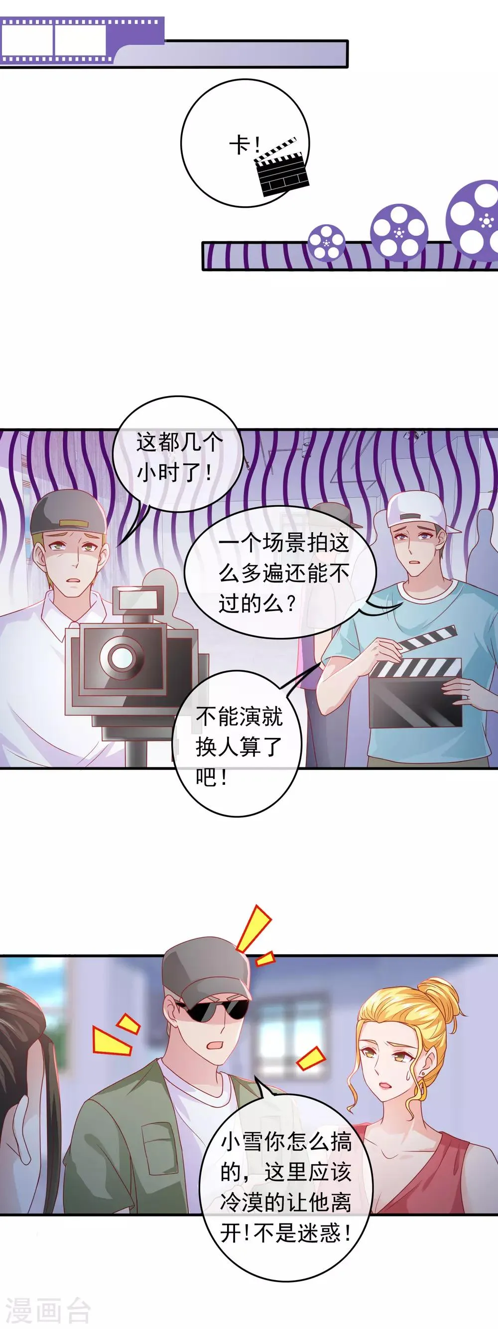 第175话 把你美色借我用用！ 第9页