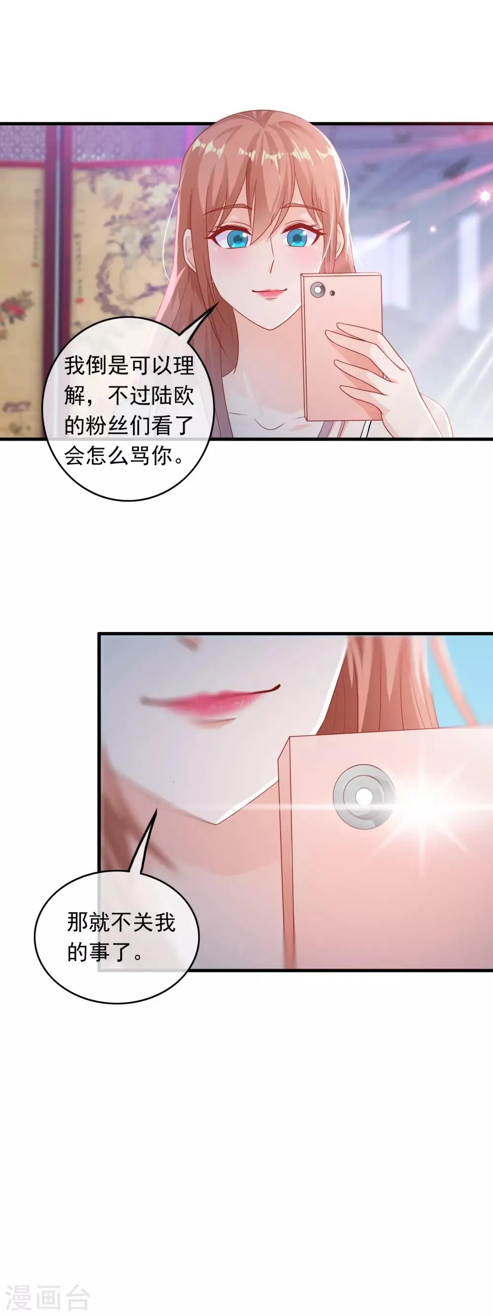 第175话 把你美色借我用用！ 第11页