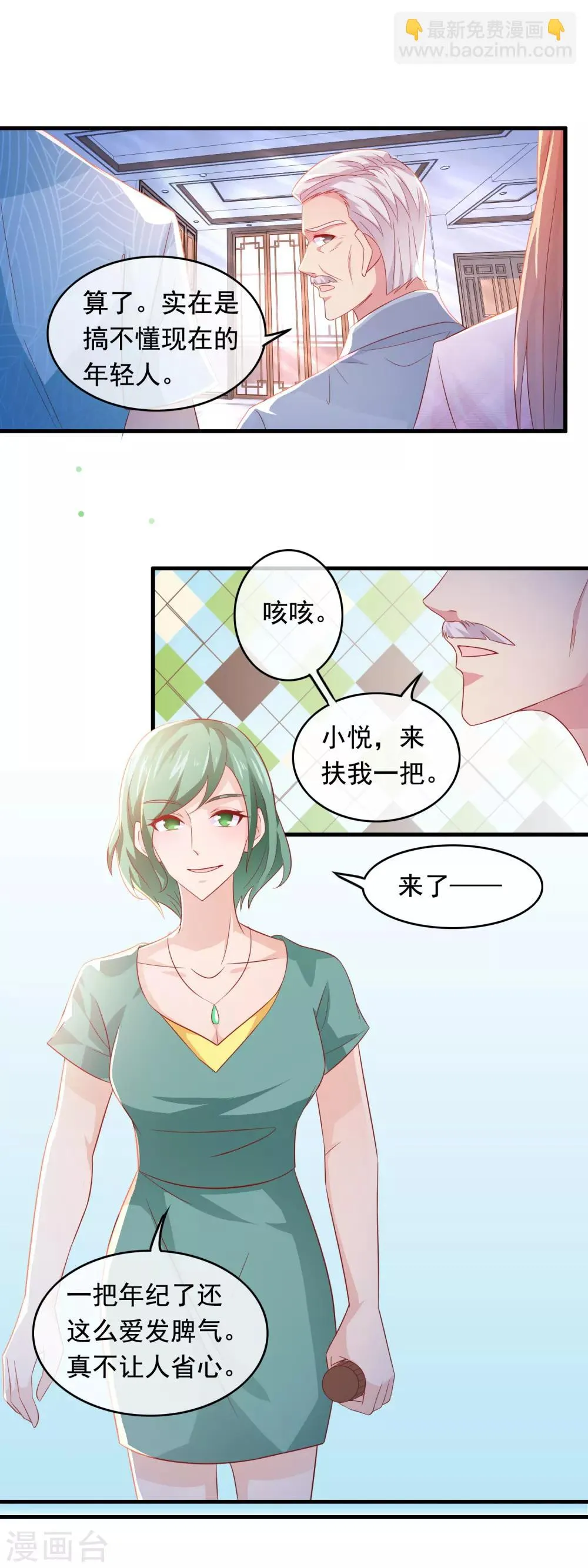 第179话 敢不敢牺牲 第4页
