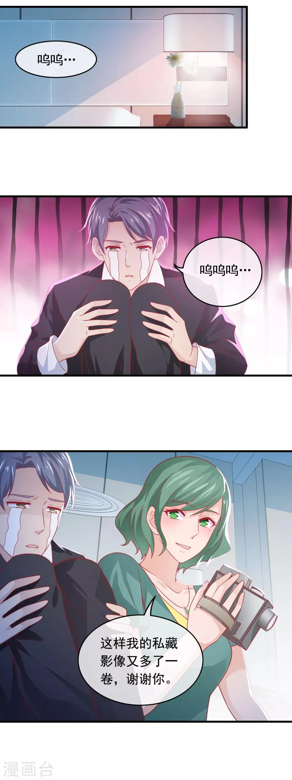 第180话 蓄意杀人？ 第2页