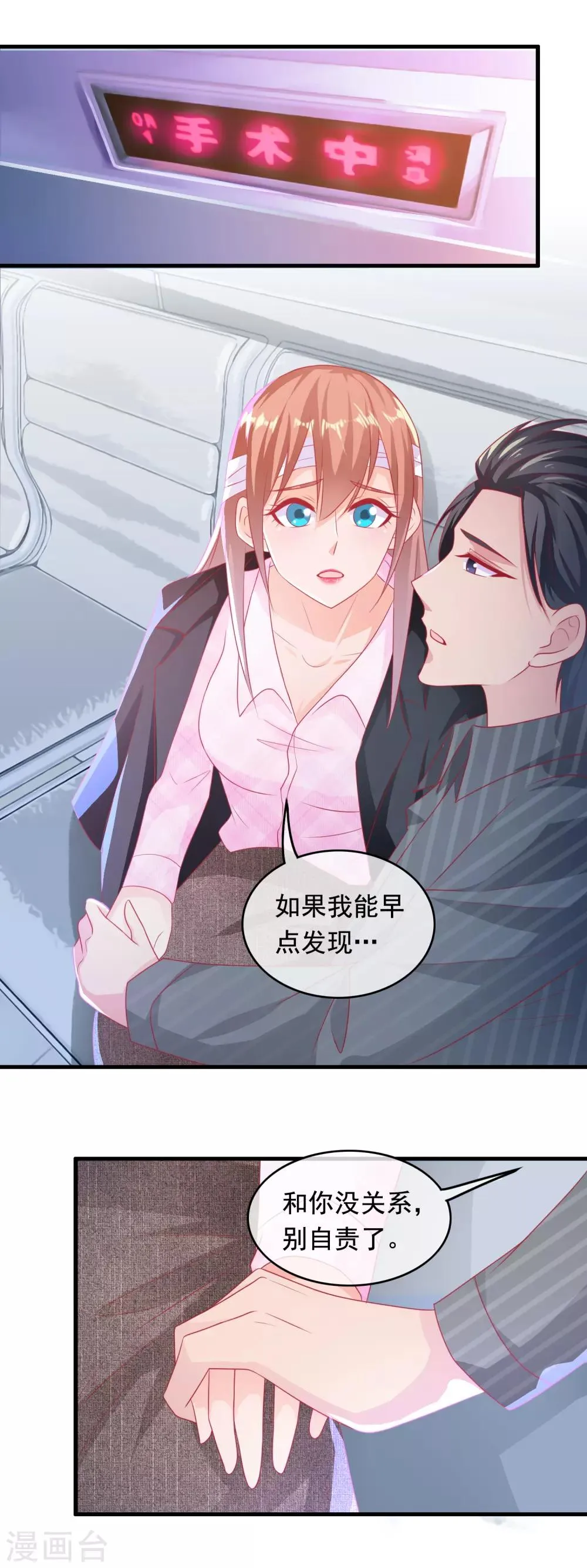 第181话 狐狸尾巴露出来 第2页