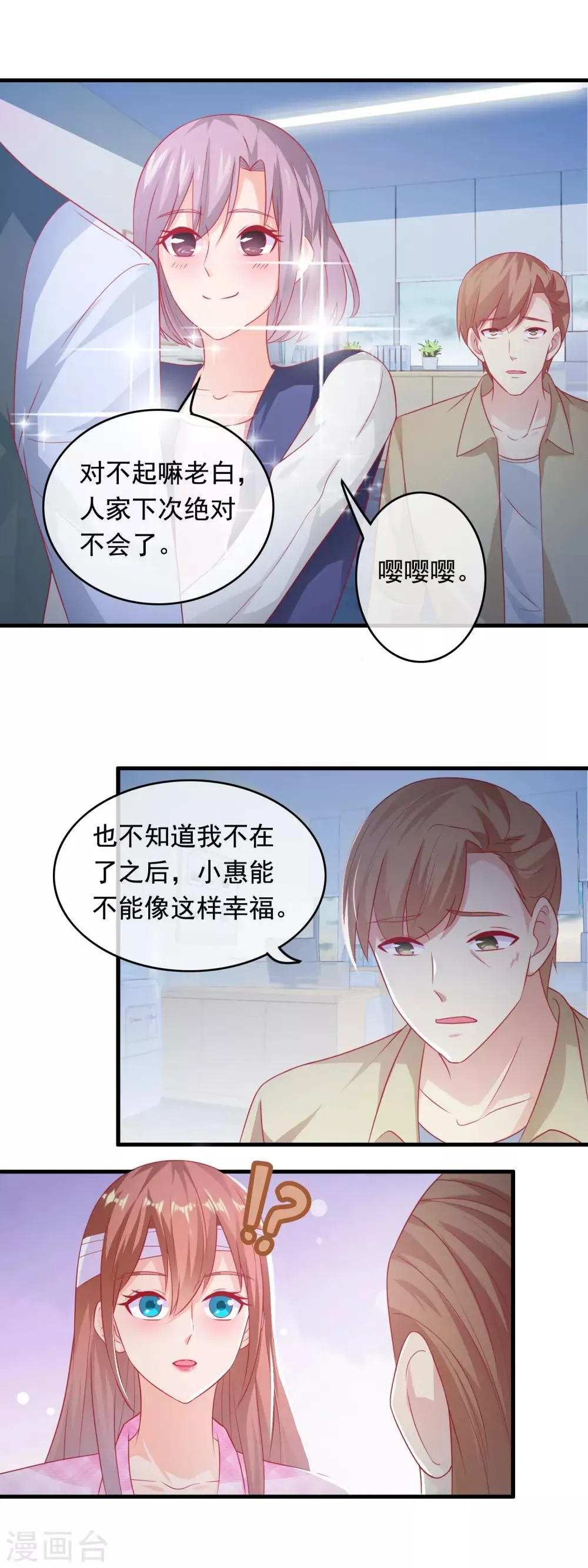 第182话 铤而走险 第4页