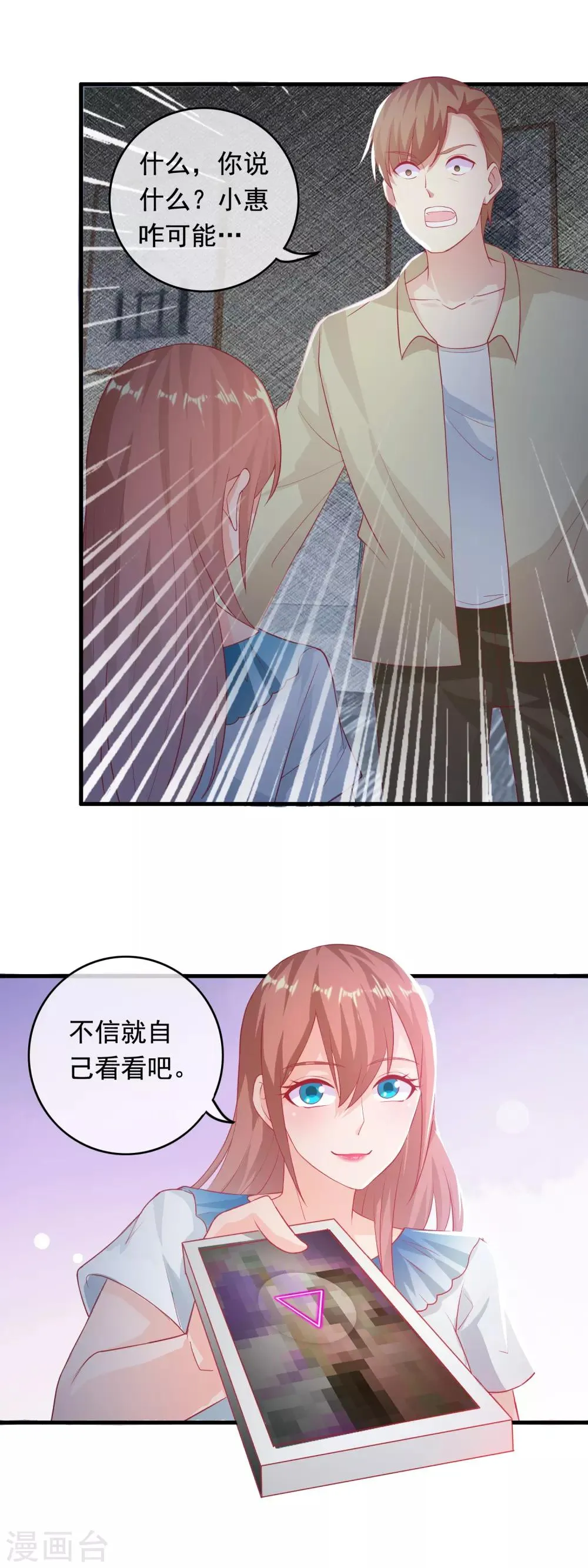 第182话 铤而走险 第10页