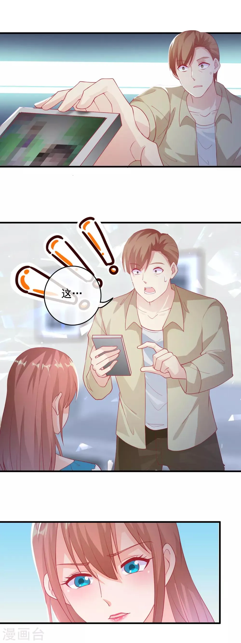 第182话 铤而走险 第11页