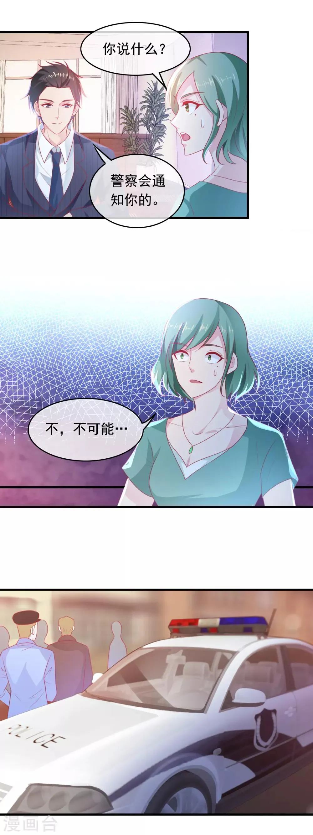 第184话 重磅炸弹 第5页