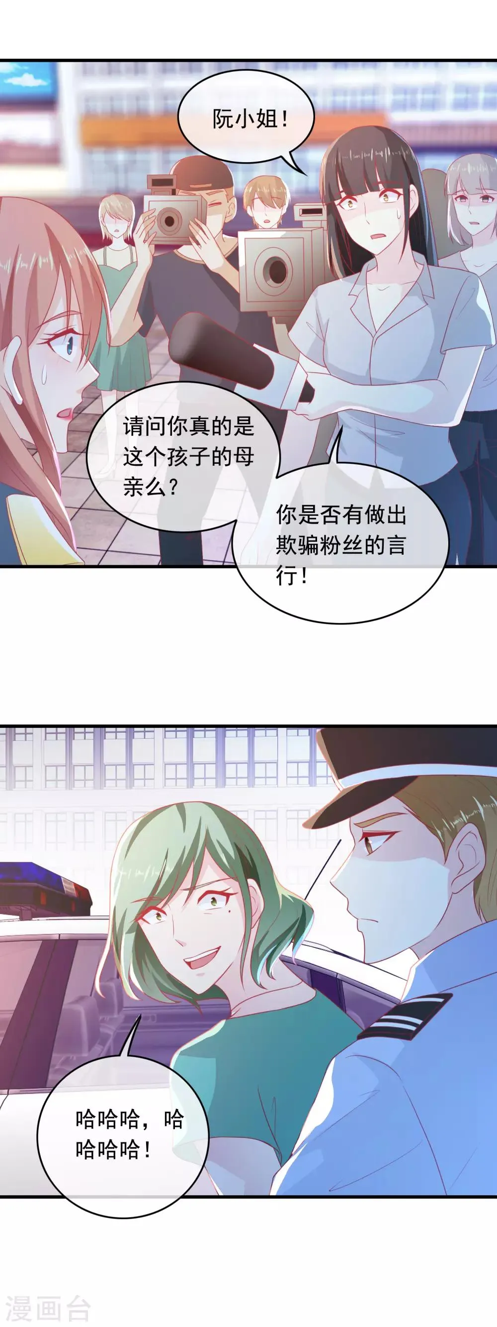 第184话 重磅炸弹 第12页