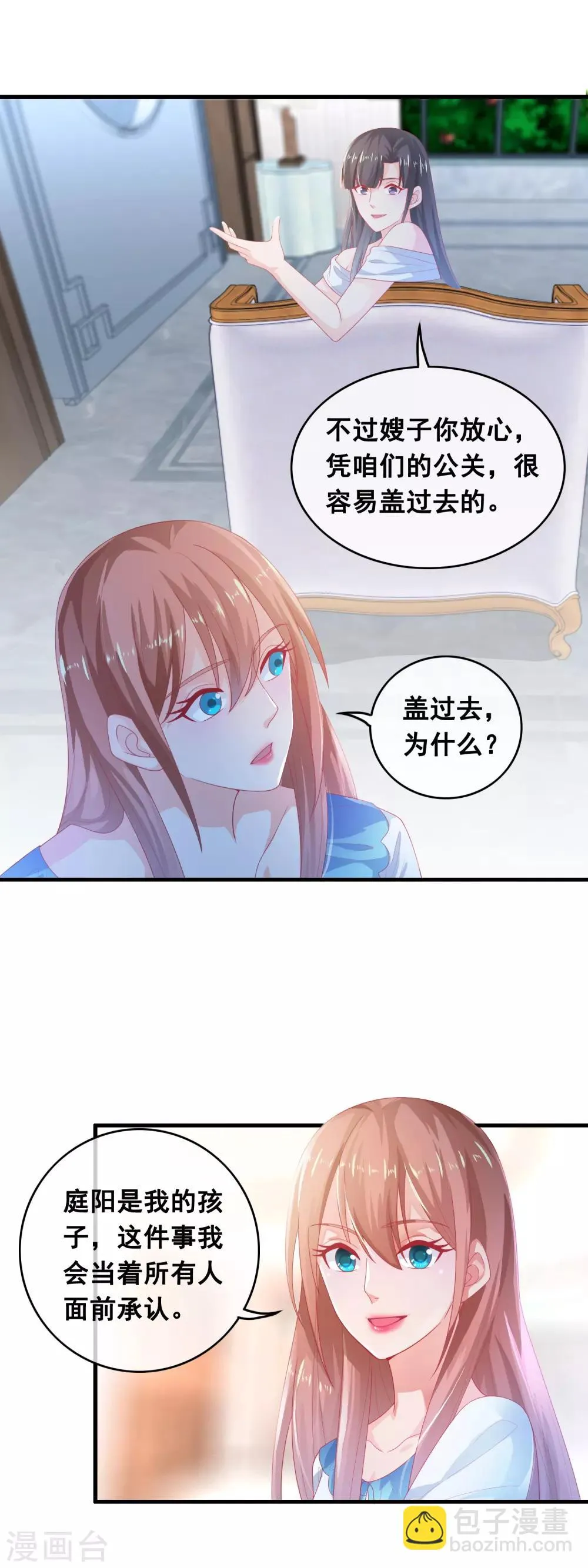 第185话 不对劲的林淮 第4页