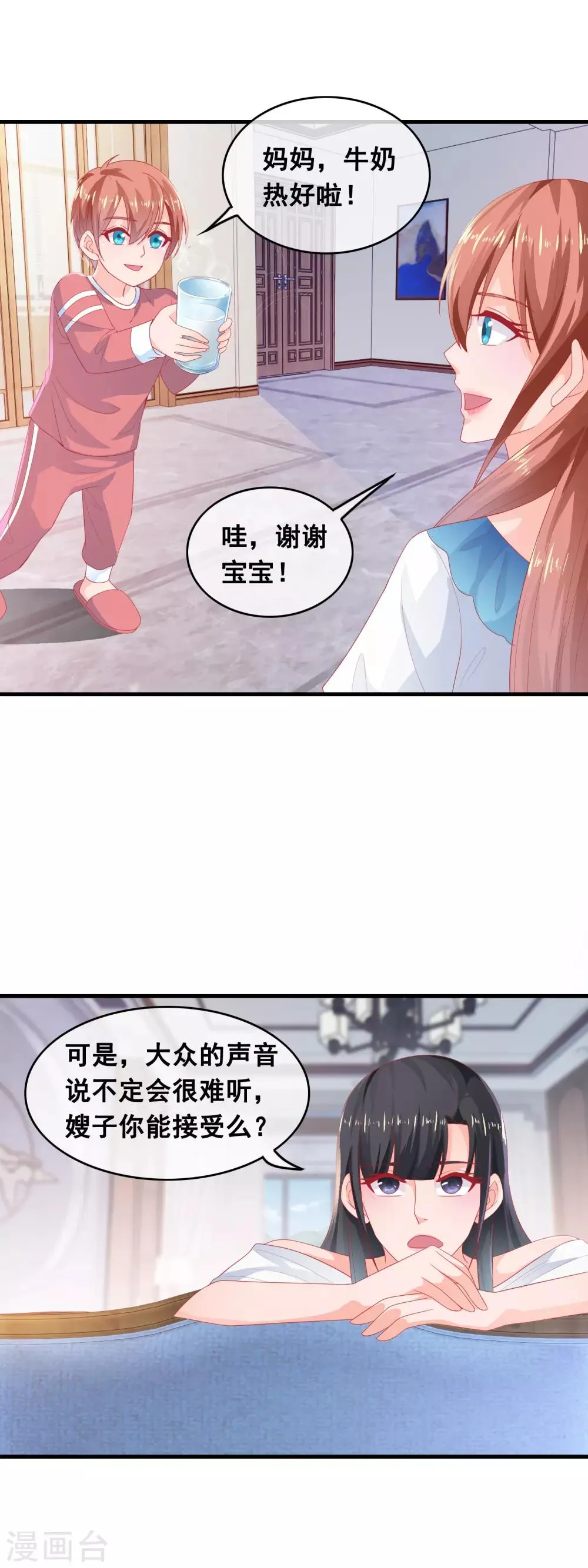 第185话 不对劲的林淮 第5页