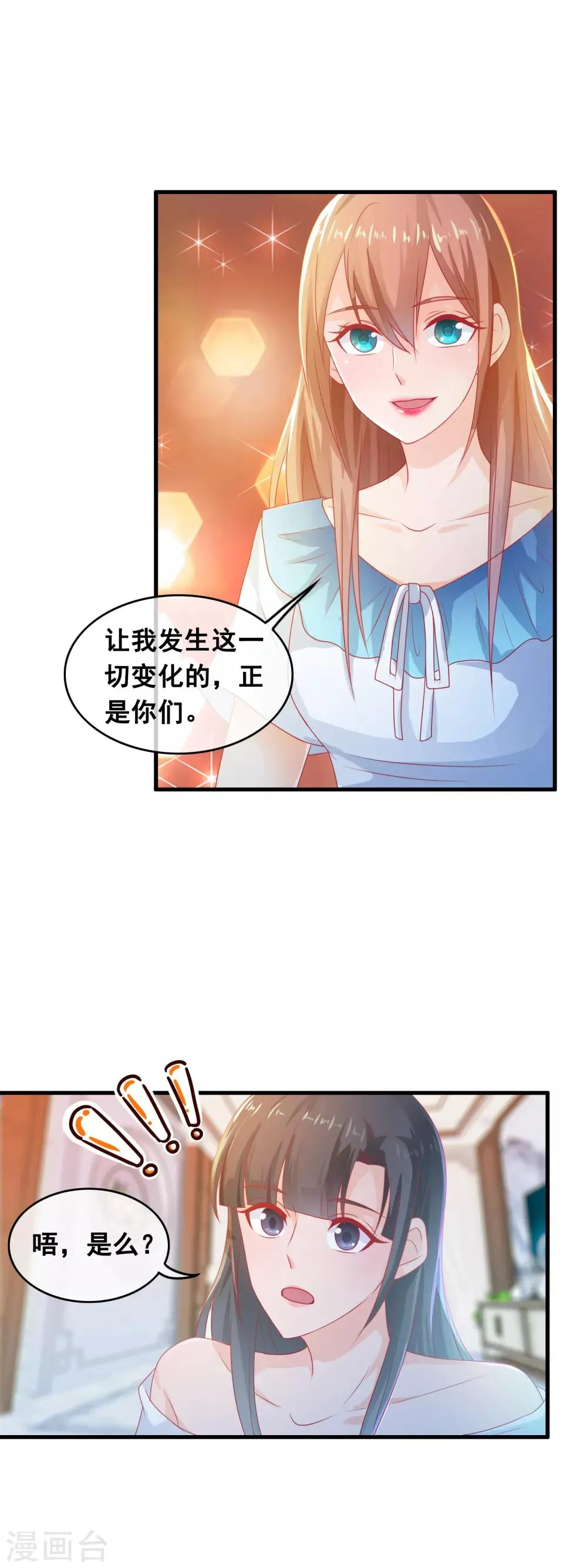 第185话 不对劲的林淮 第8页