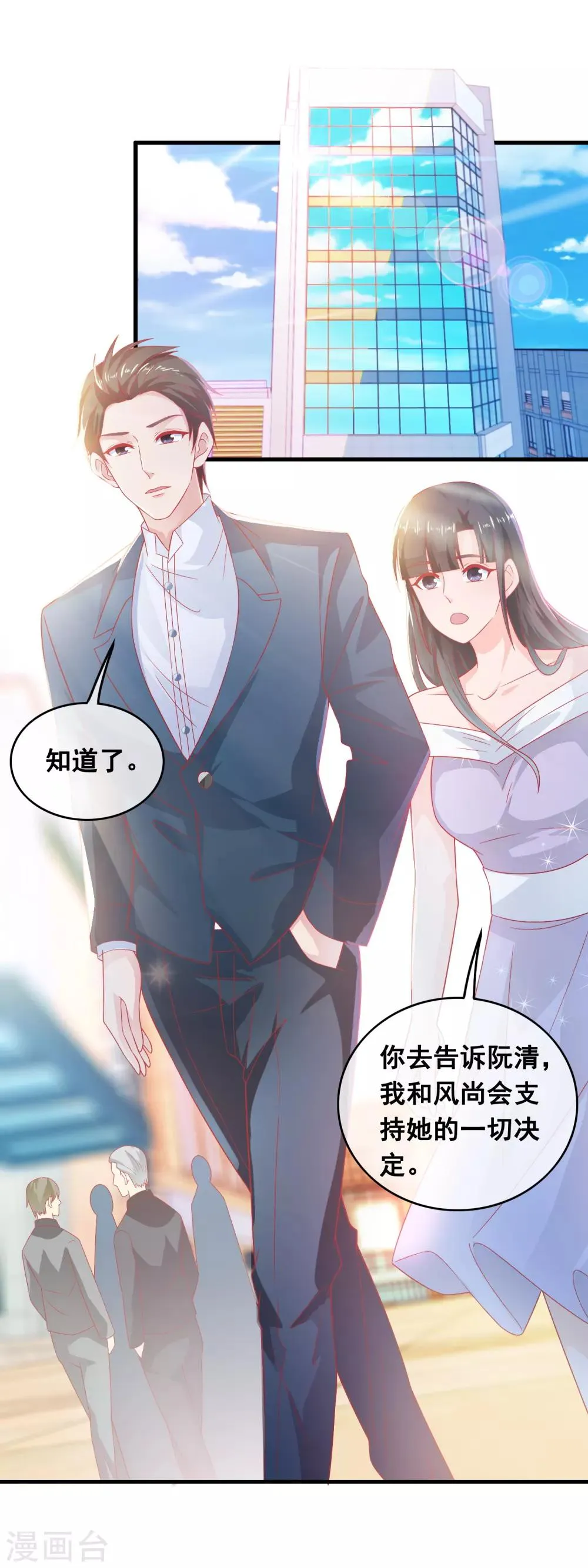 第185话 不对劲的林淮 第10页