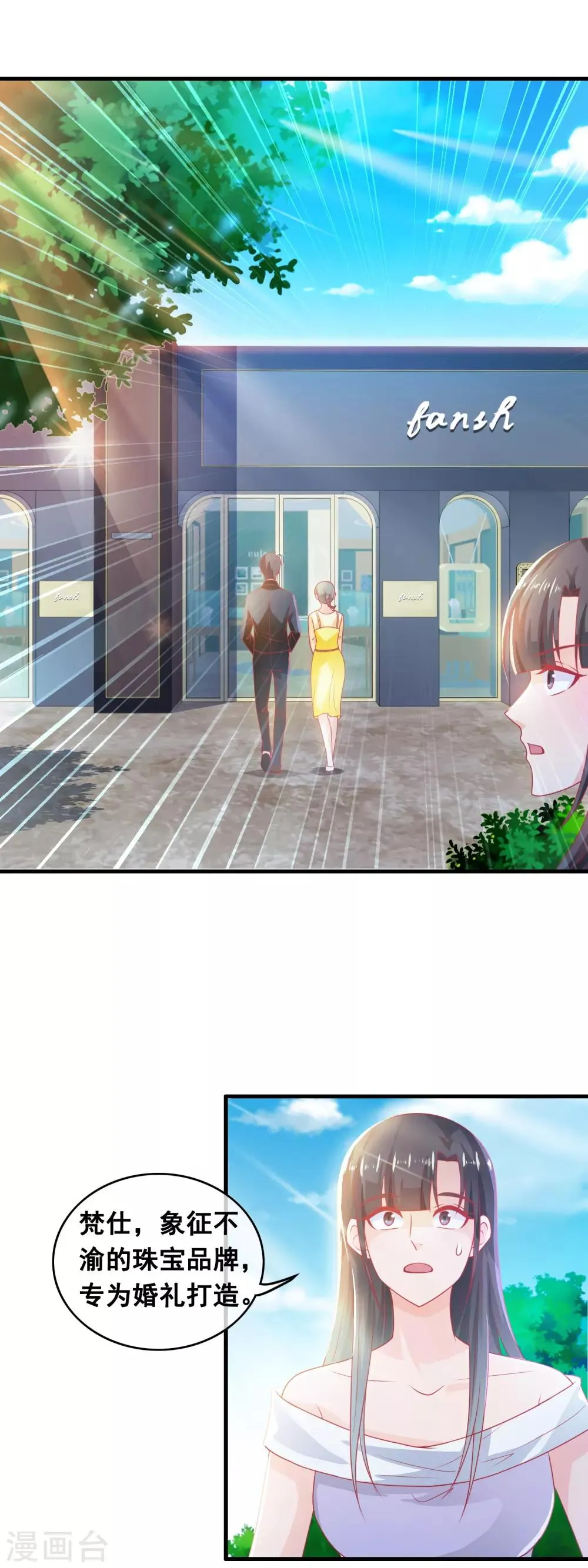 第185话 不对劲的林淮 第14页